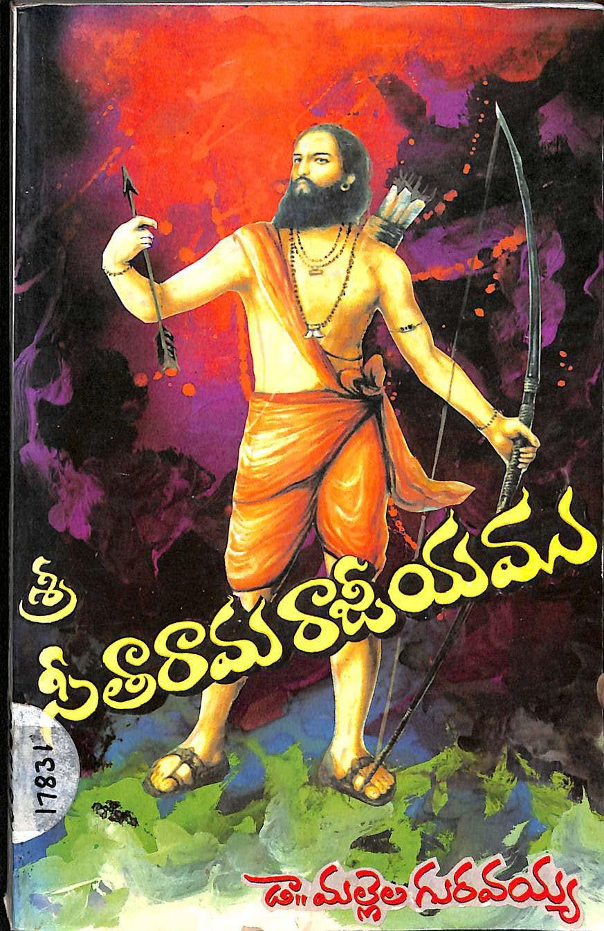 Sri Sitarama Rajeeyamu