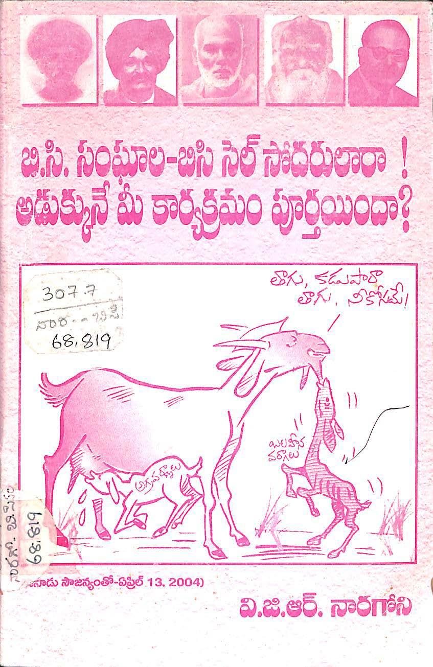 BC Sanghala-BC Cel Sodharulara