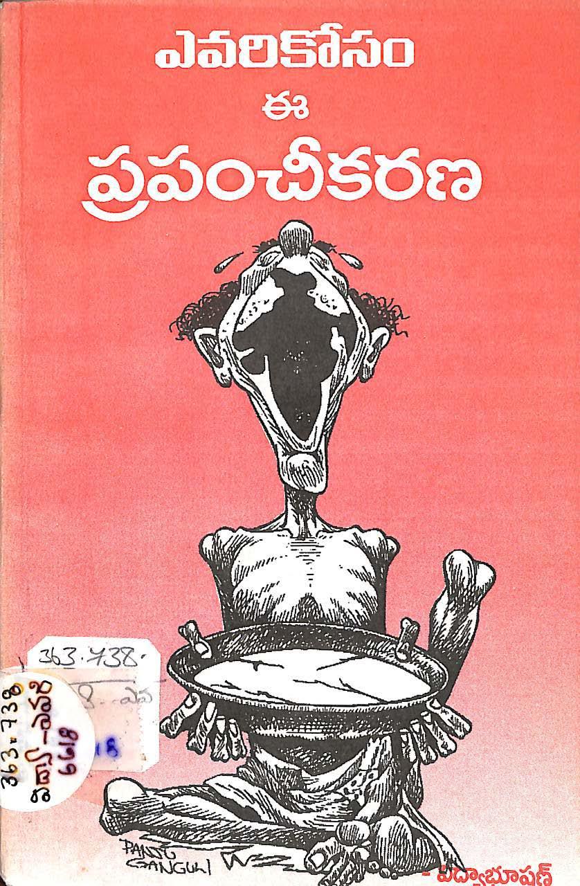 Evarikosam E Prapanchikharana