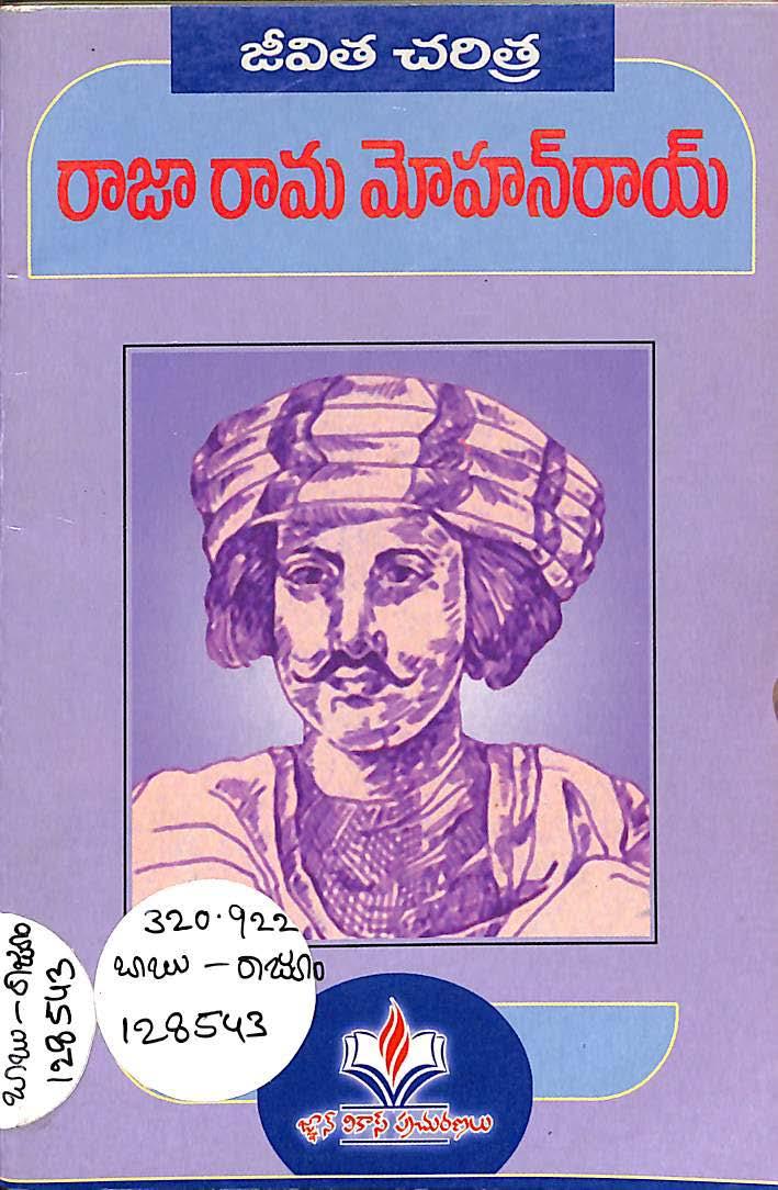 Rajaram Mohan Roy Jivitha Charithra