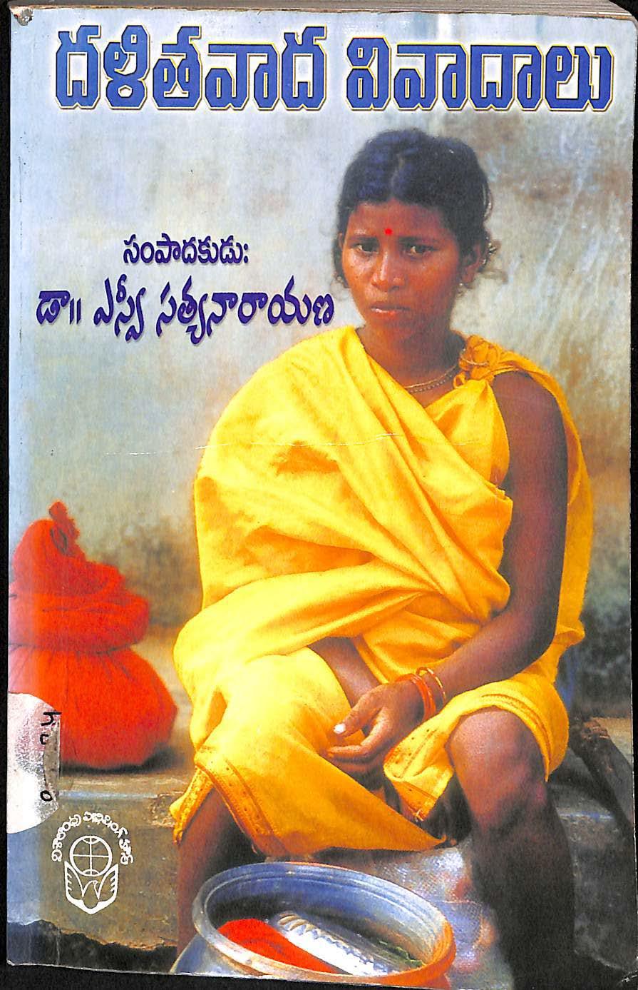 Dalitha Vivadaalu