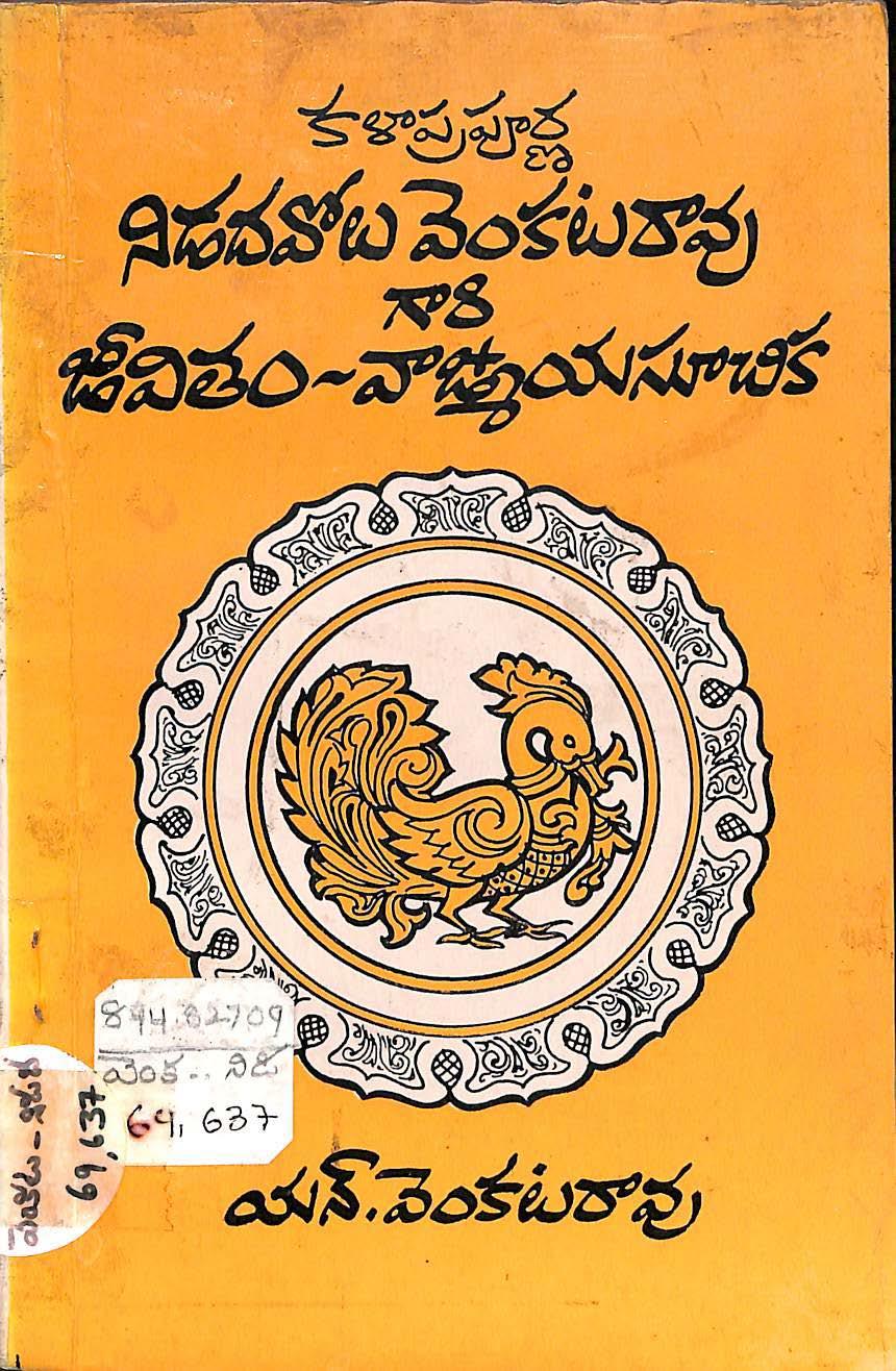 Kalaaprapoorna Nidadavolu Venkatarao Vaagmaya Soochika