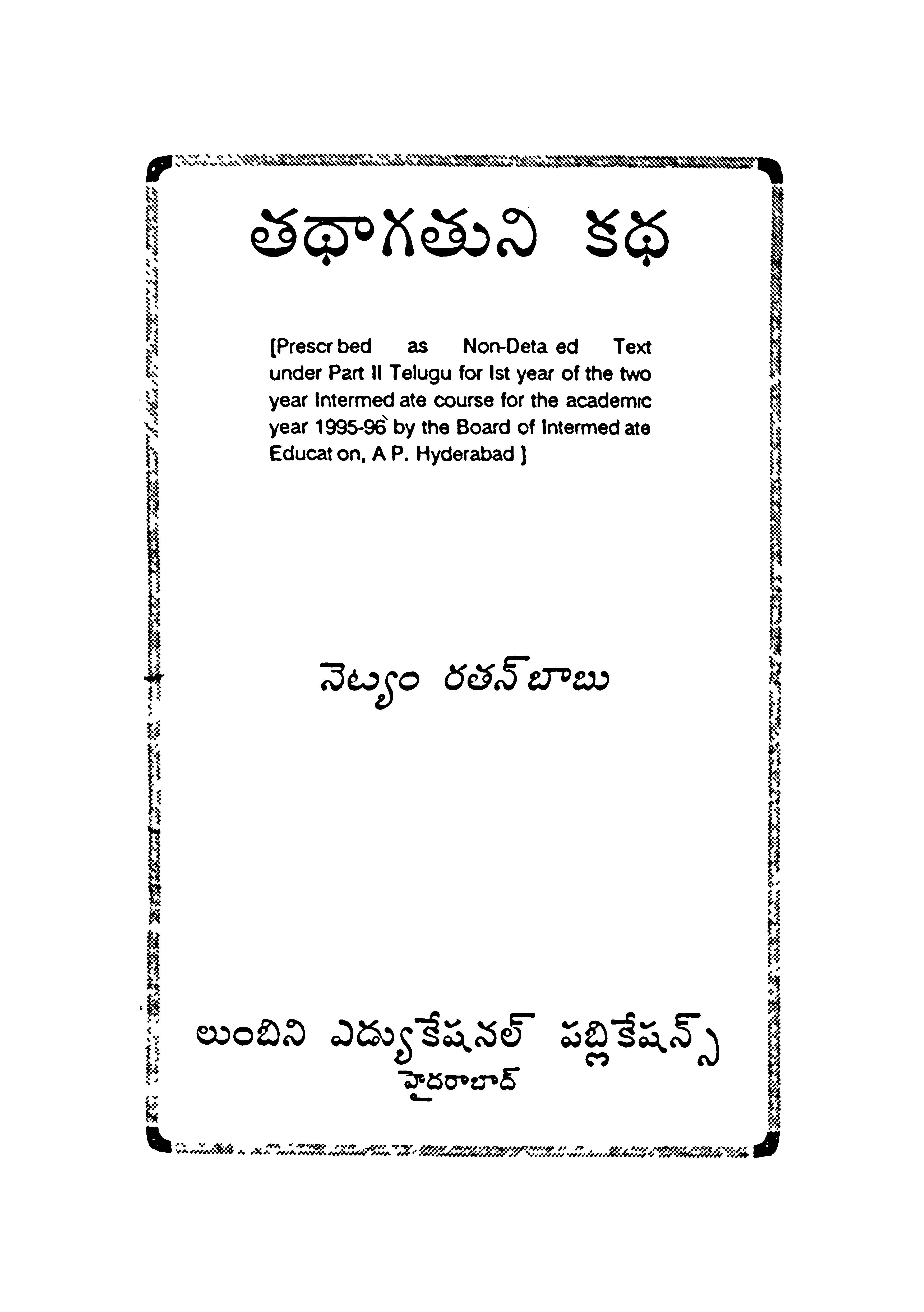 Tathagatuni Katha