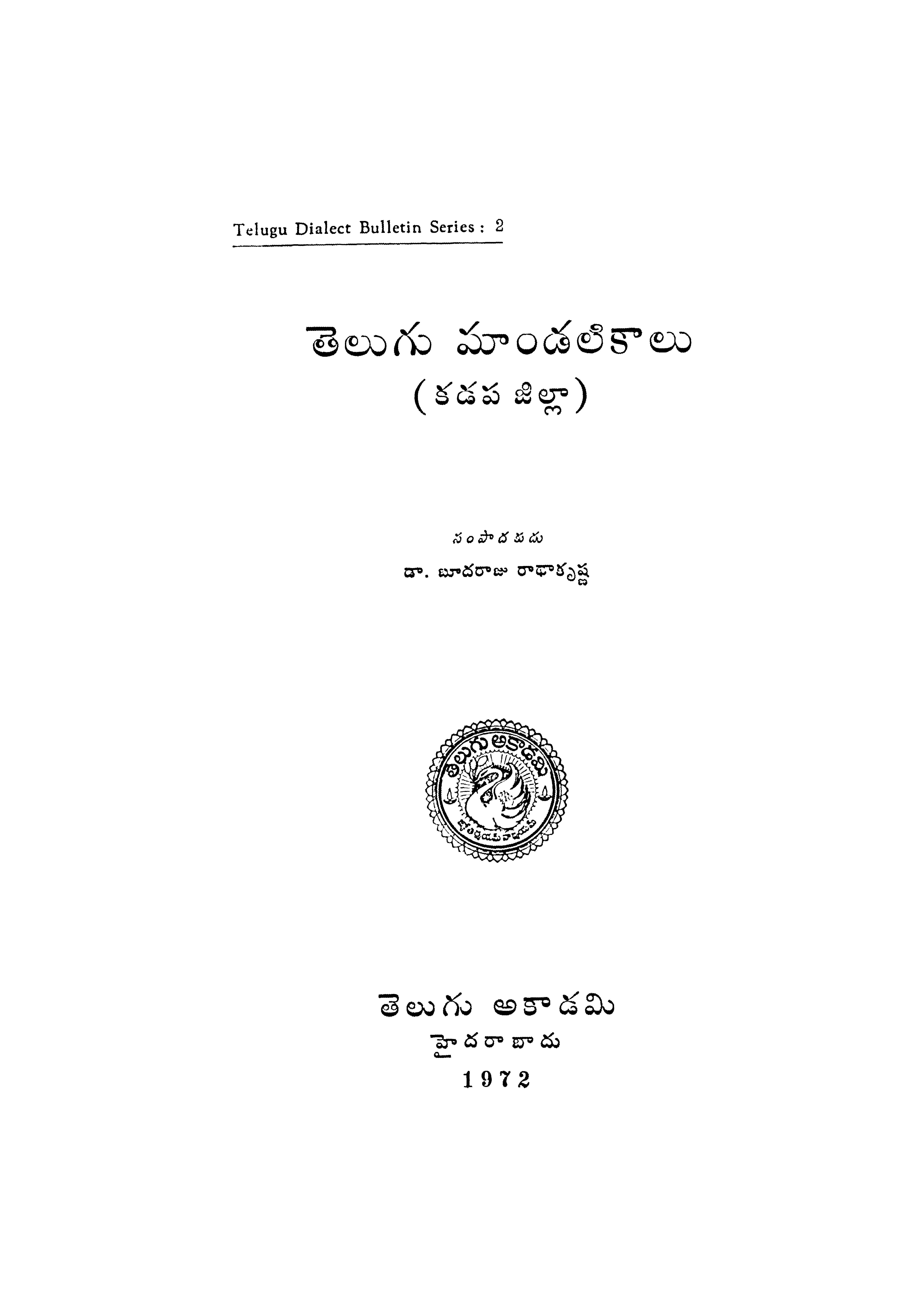 Telugu Mandalikhalu(cadapa)