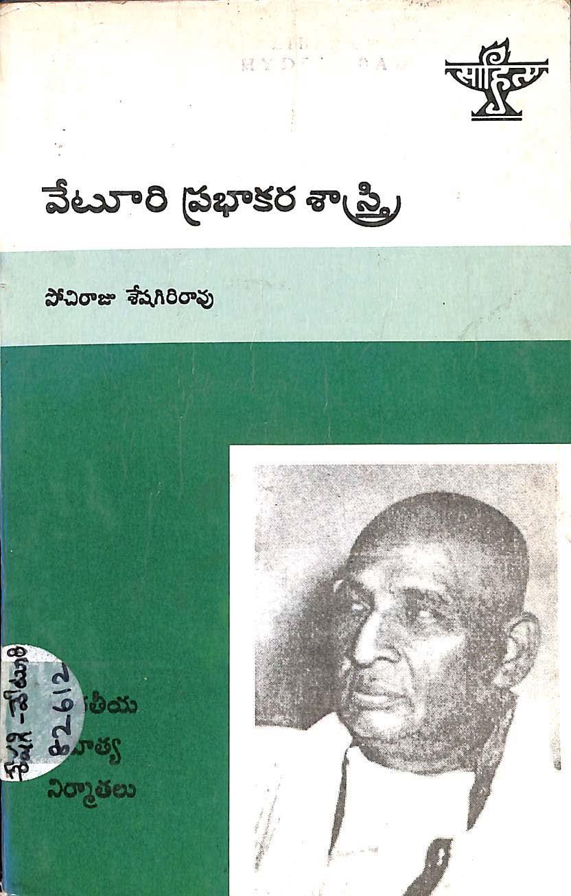 Vetoori Prabhakara Shasthri