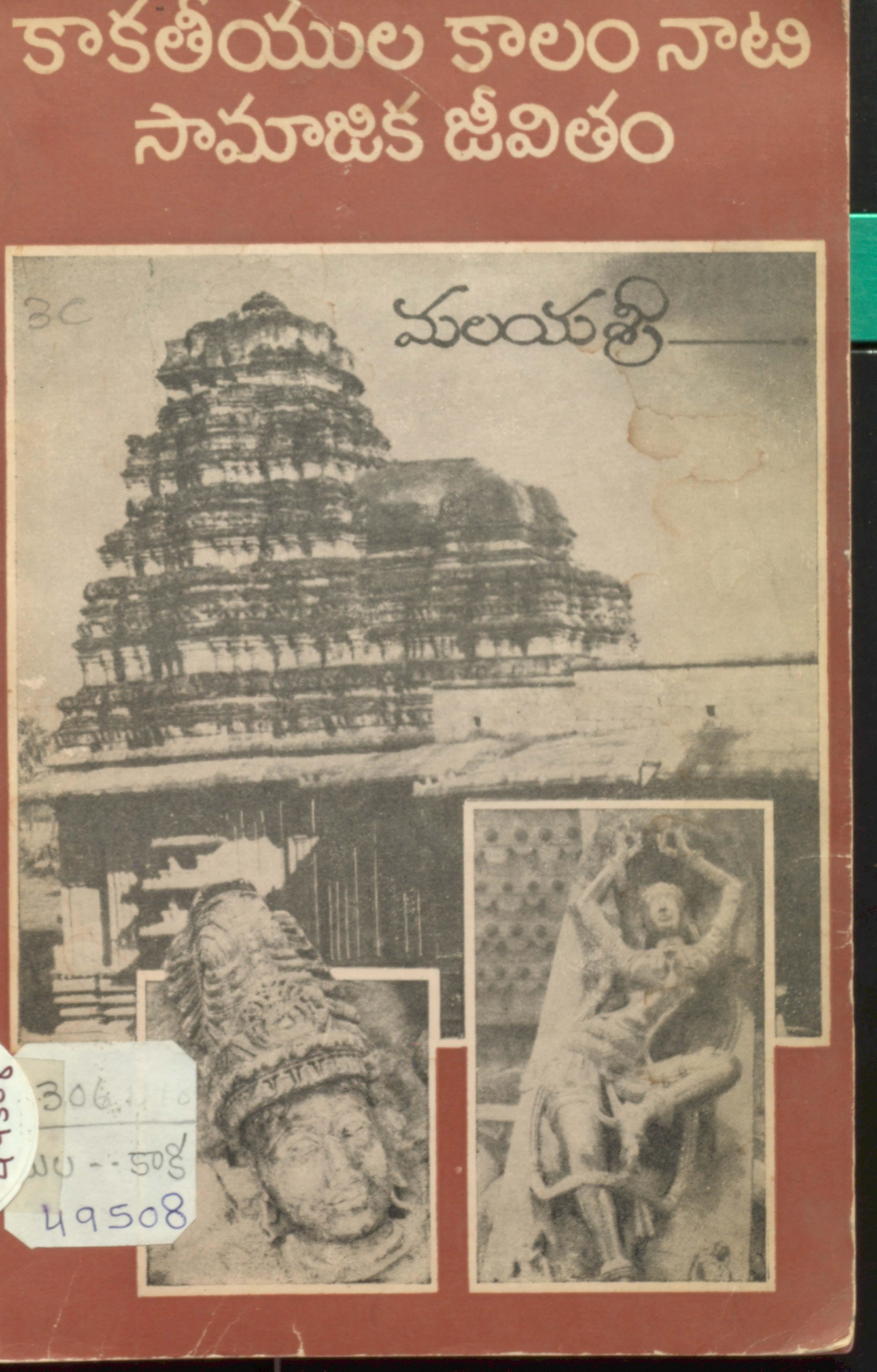 Kakatheeyula Kalam Nati Samajika Jeevitham