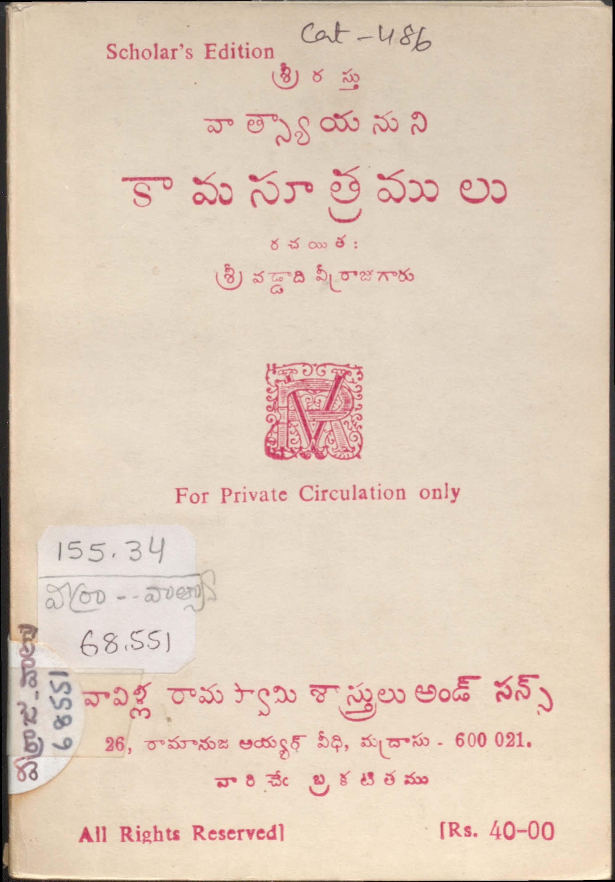Kamma Vaari Charithra