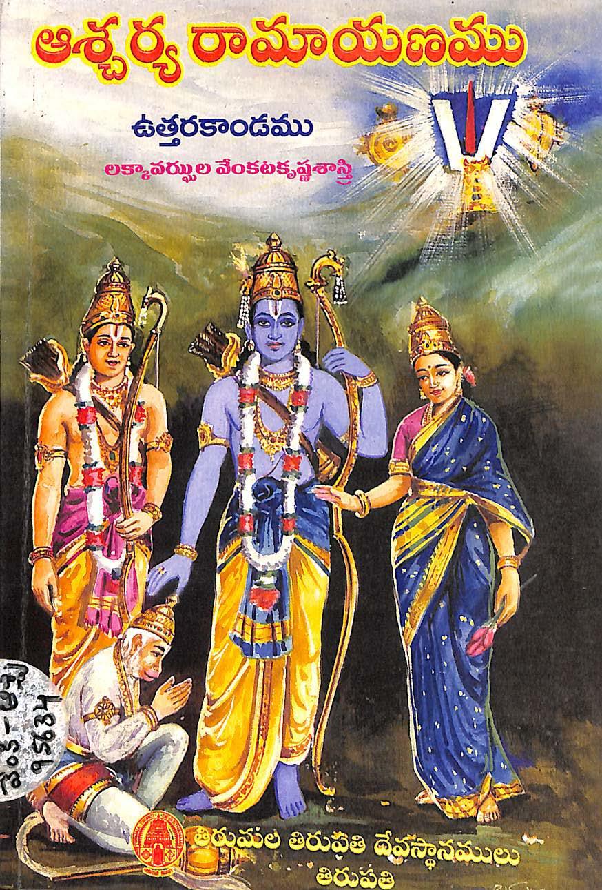 AscharyaRamayanamu (Utharakandamu)