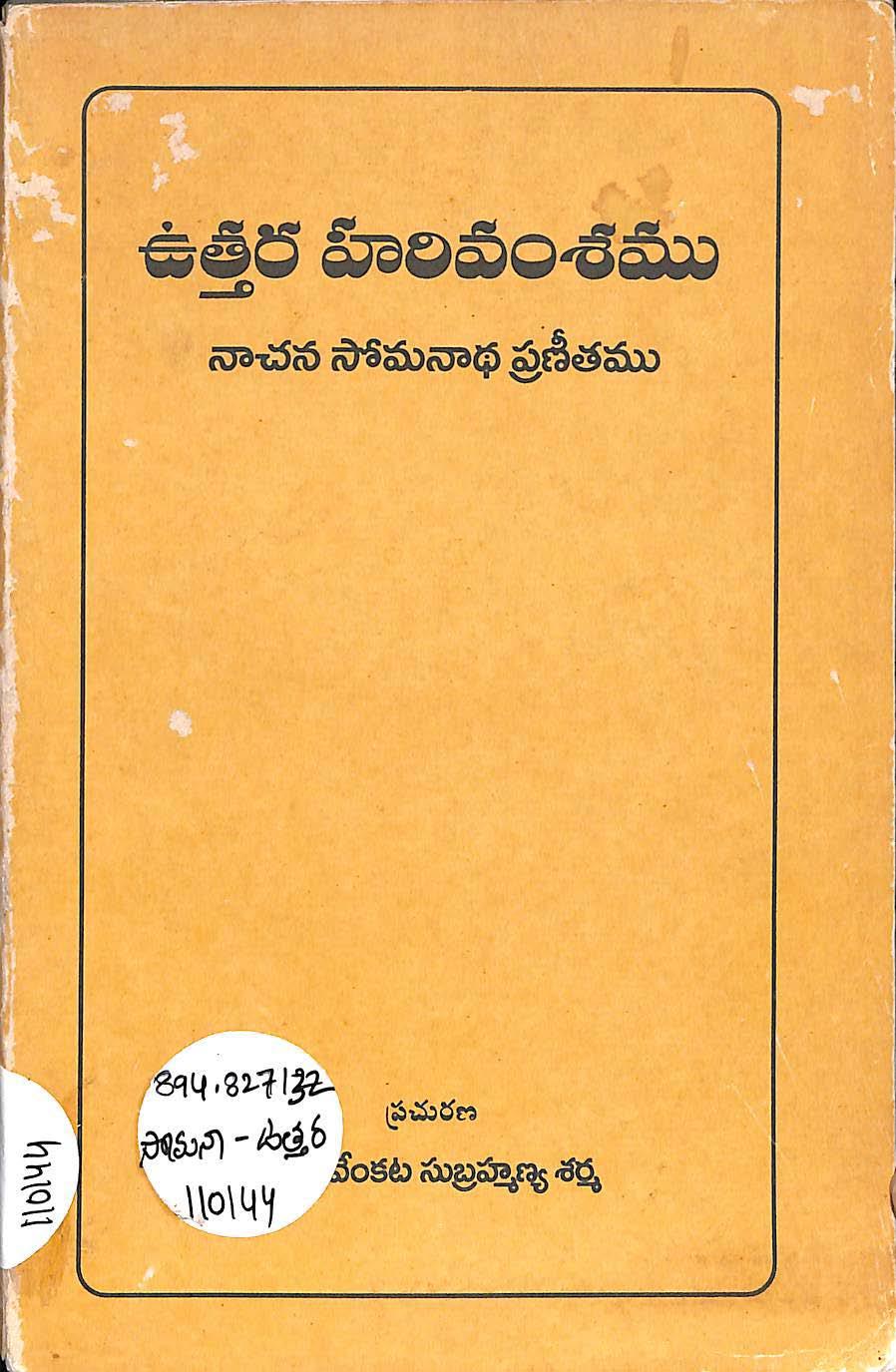 Uthara Harivamsamu