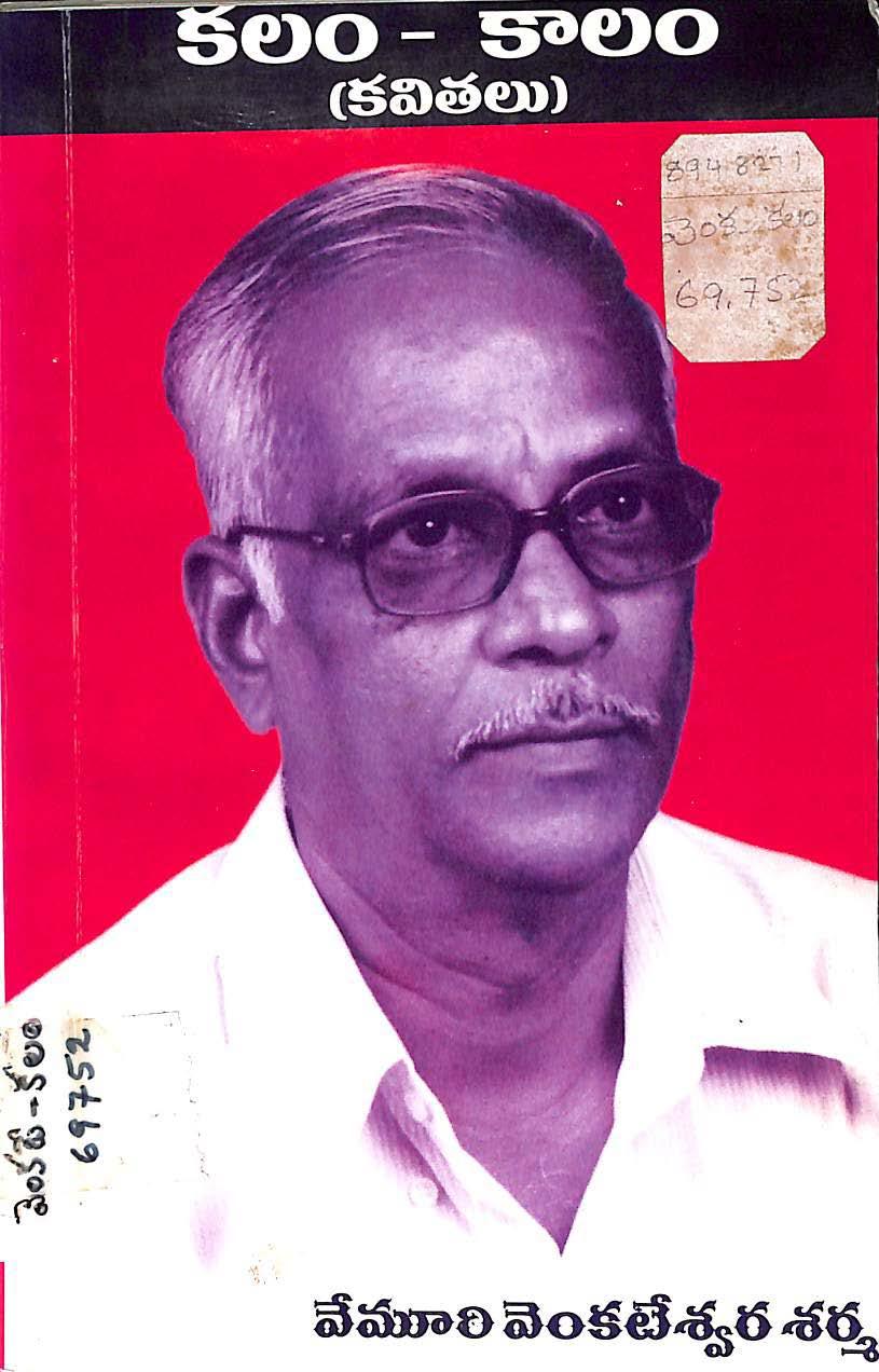 Kalam-Kaalam(Kavithalu)