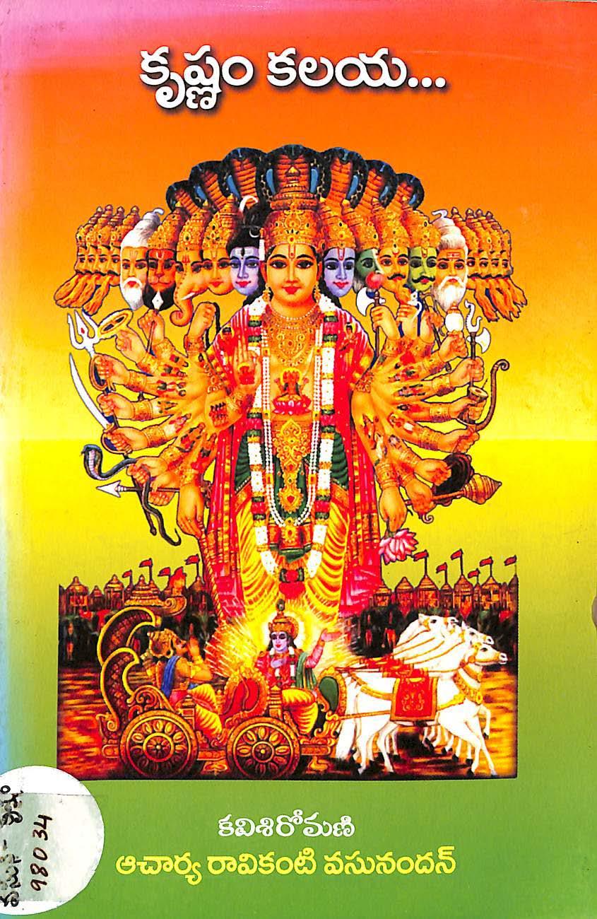 Krishnam Kalaya
