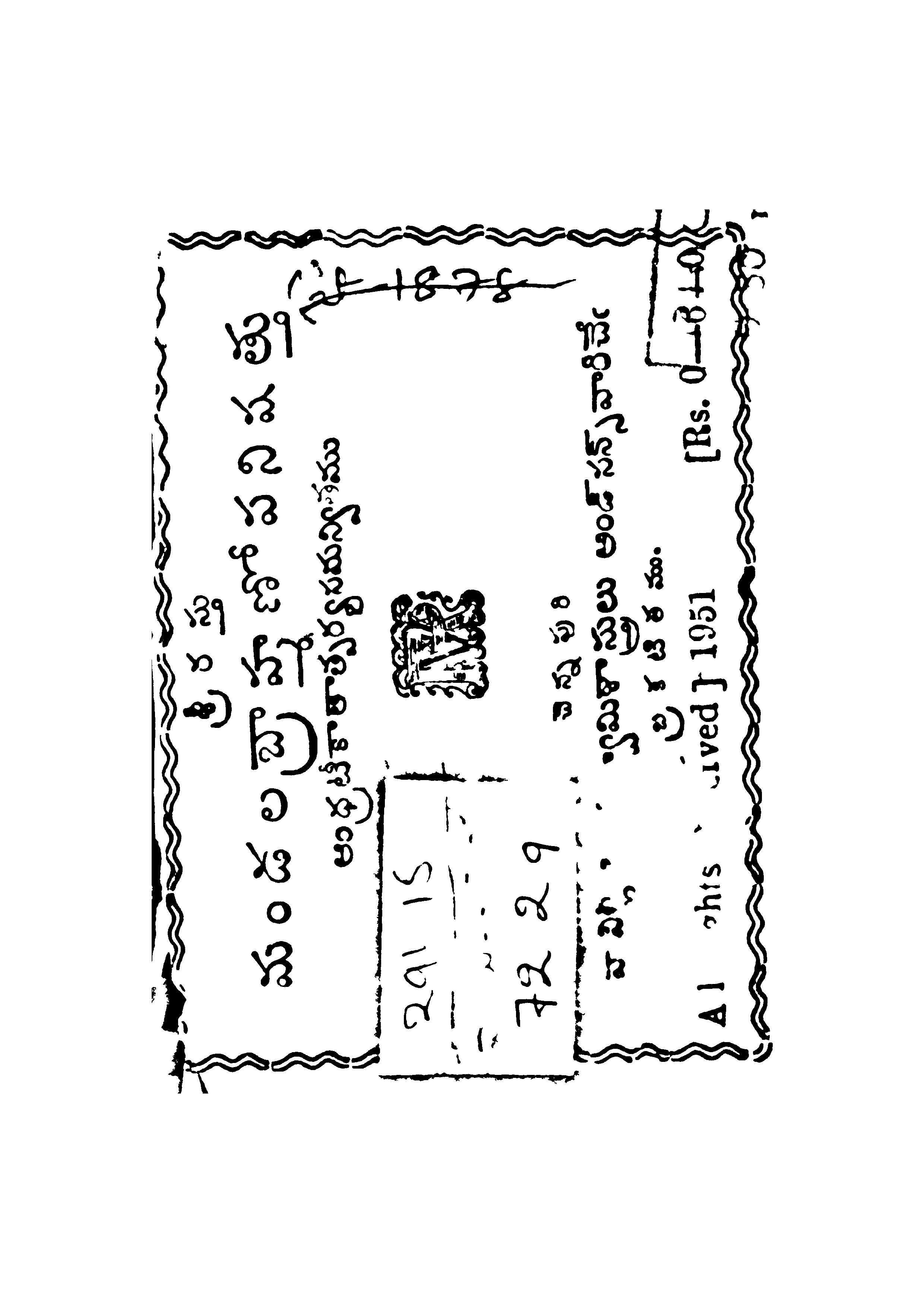Mandalabrahanopanishathuu