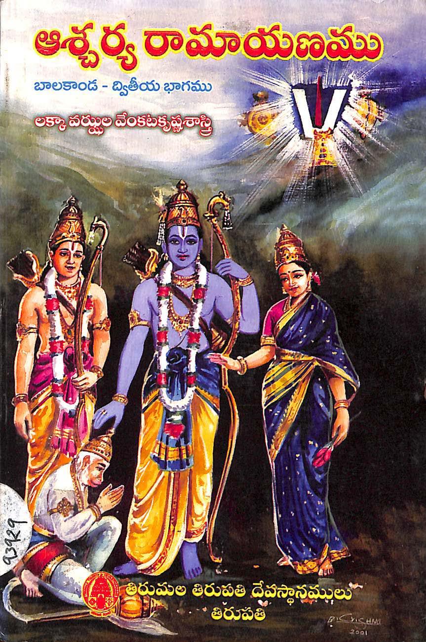 AscharyaRamayanam(1Part)