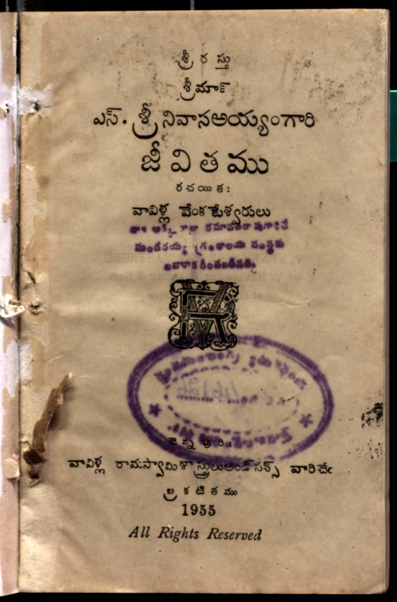S.SrinivasaAyyangari Jeevitham