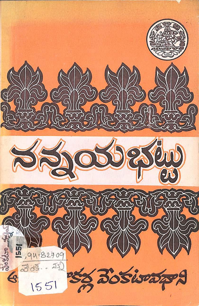 Nannaya Bhattu