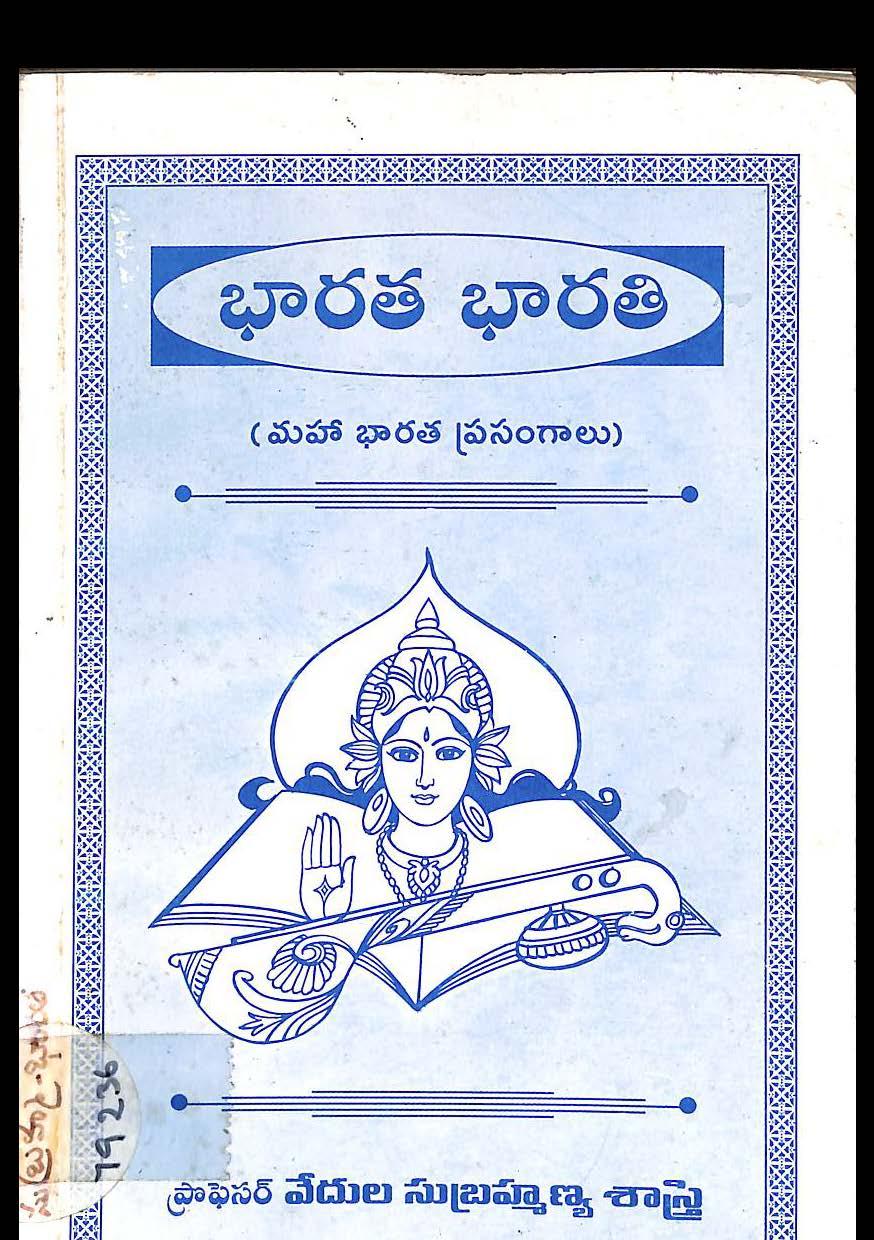 Bharatha Bharathi