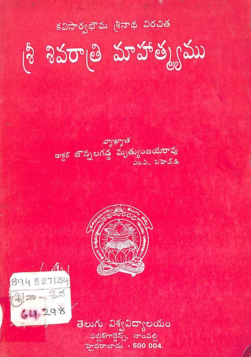 Sri Shivarathri Mahathyamu