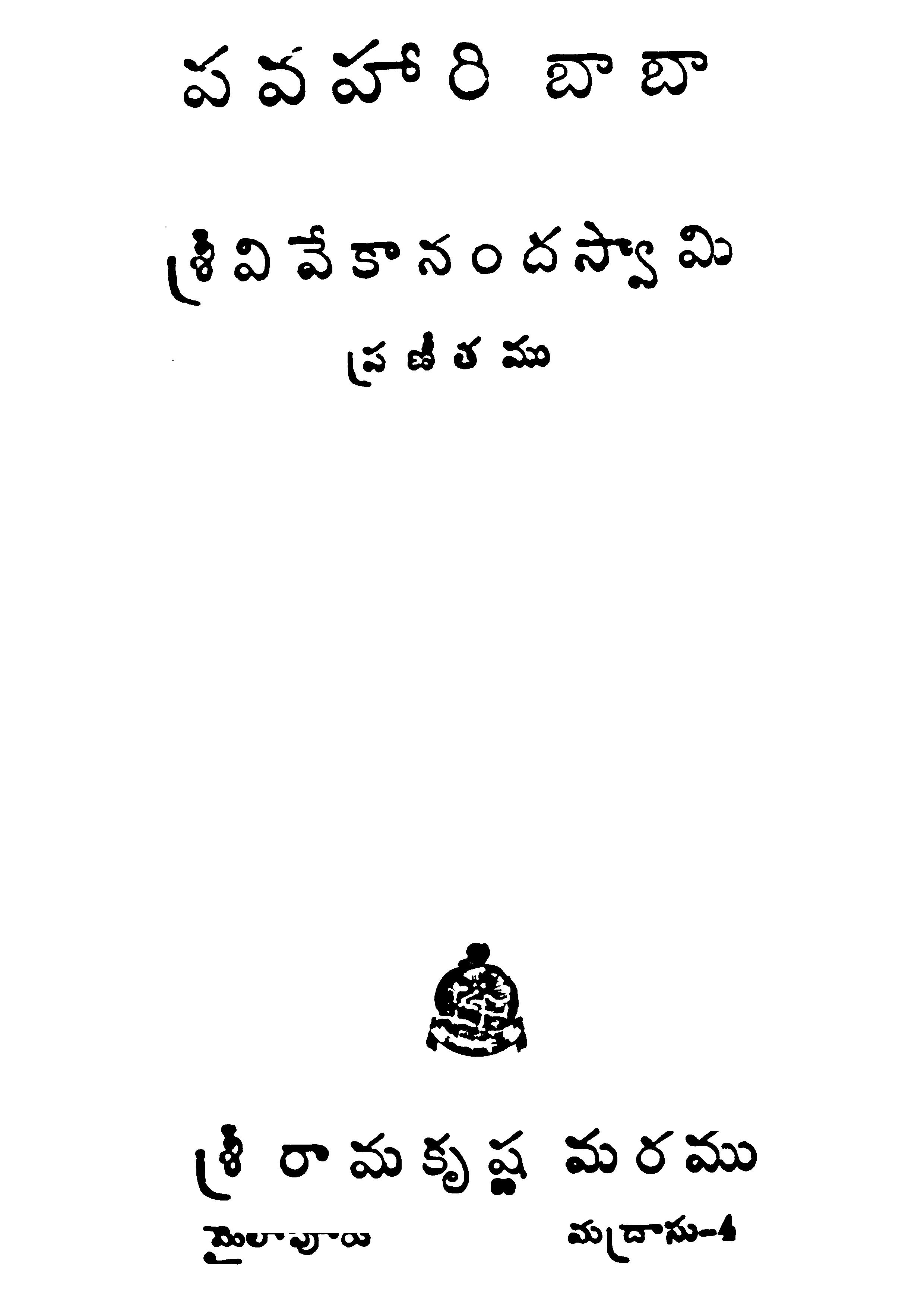 Post Cheyyani utharalu