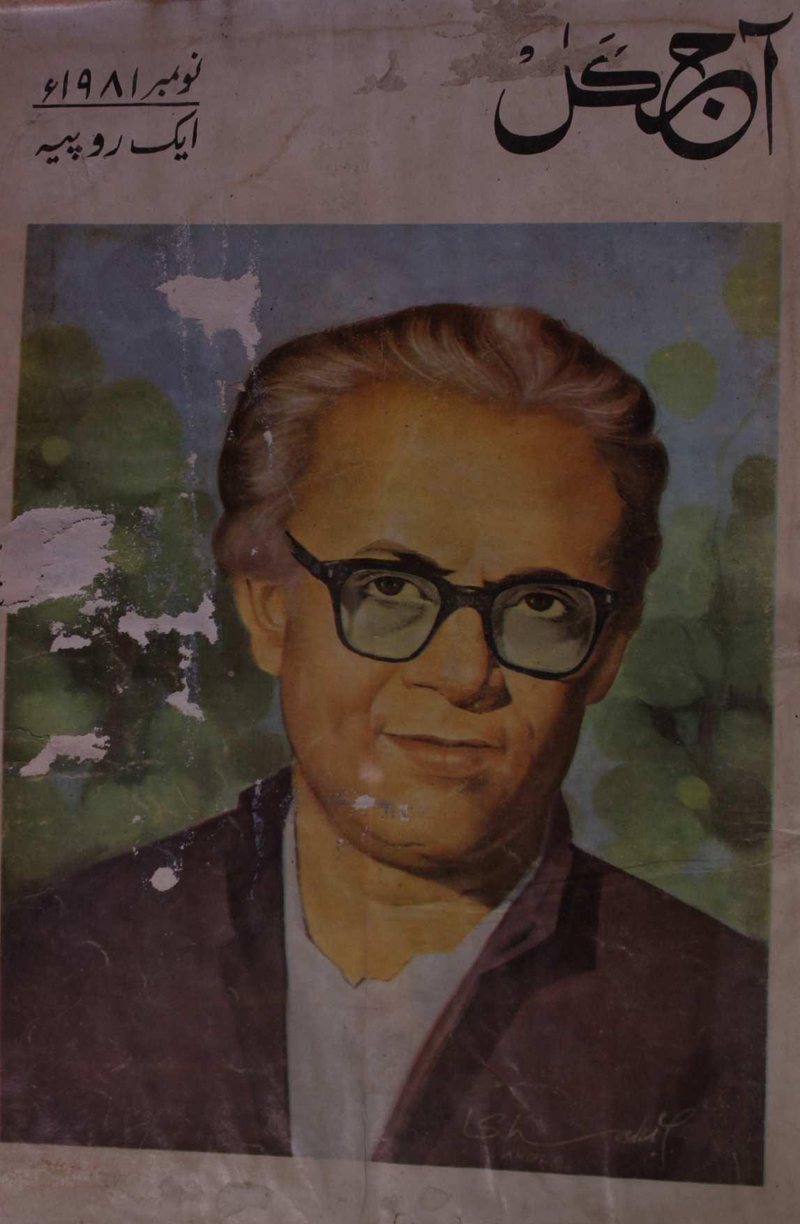 Aaj kal Jild 40 No 4 November 1981