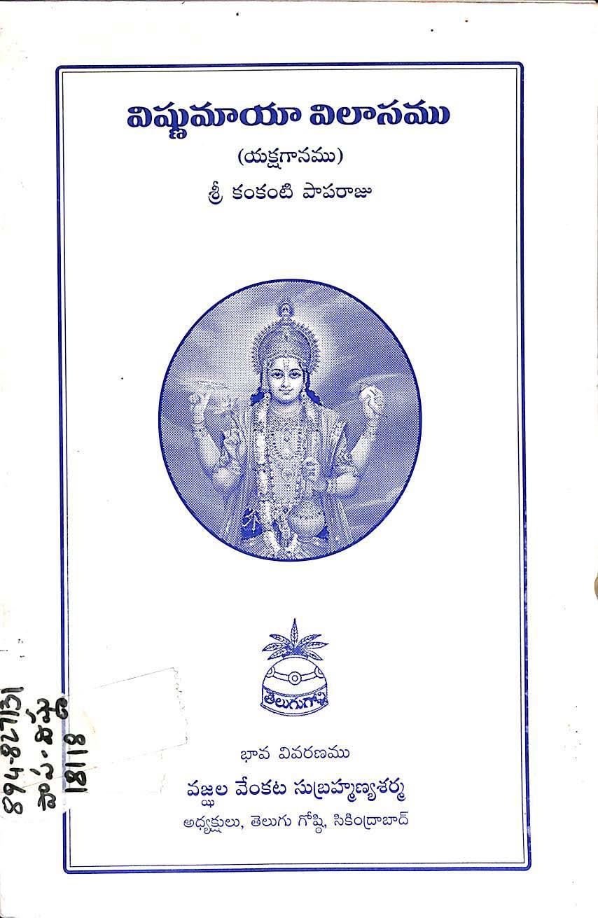 Vishnumaya Vilasamu(Sri Kankanti Paparaju)