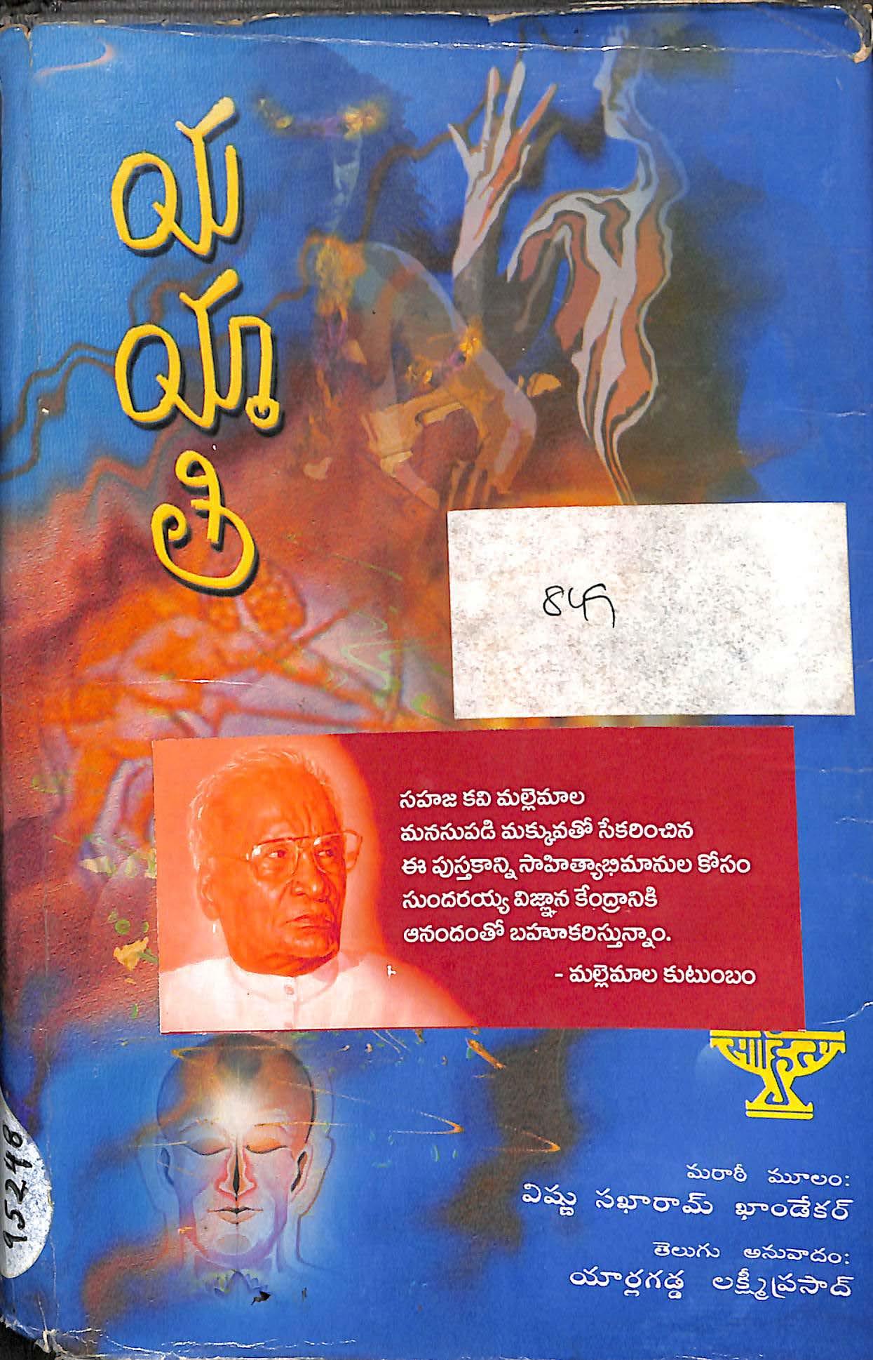 Yayathi