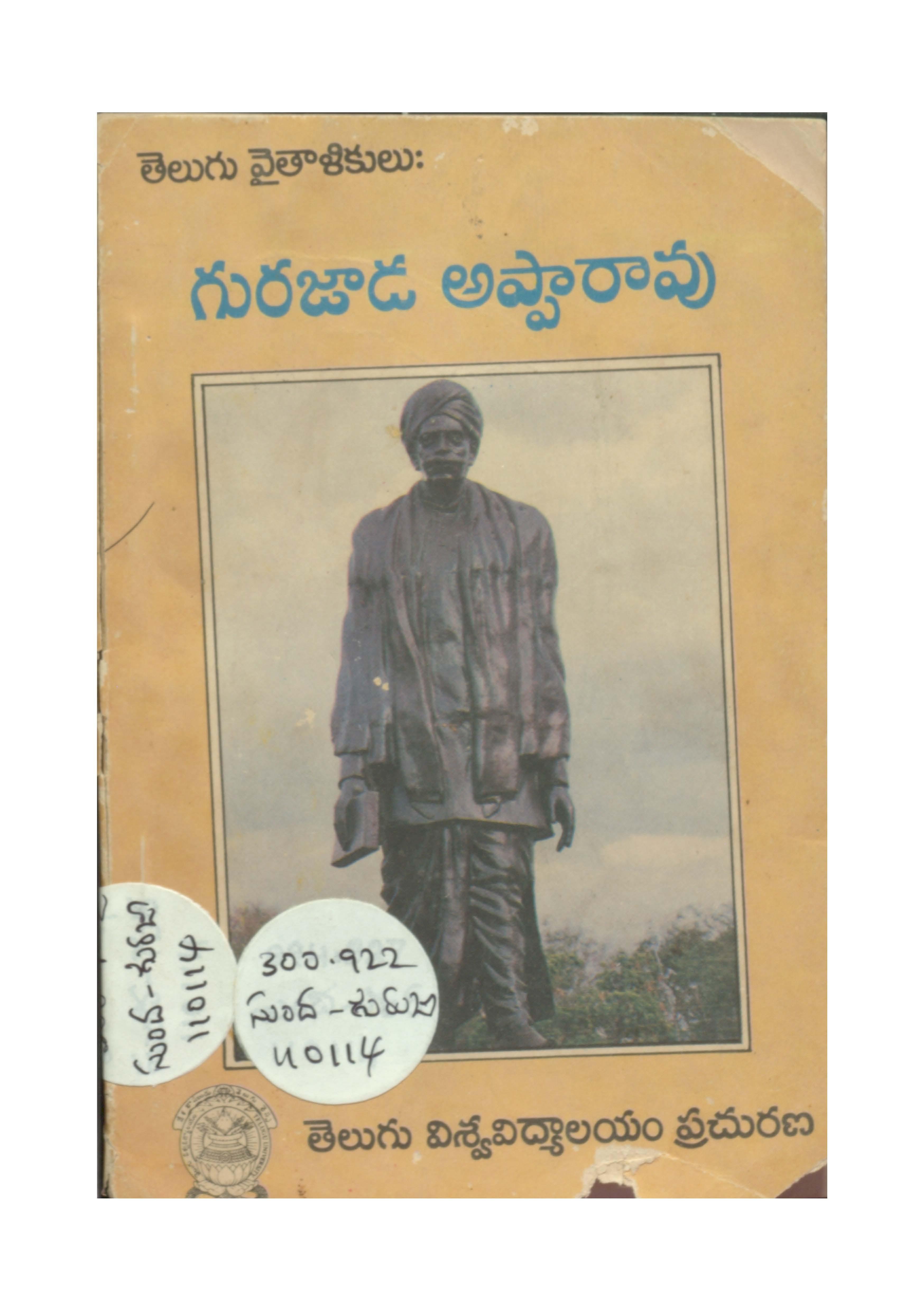 Gurajada Apparao