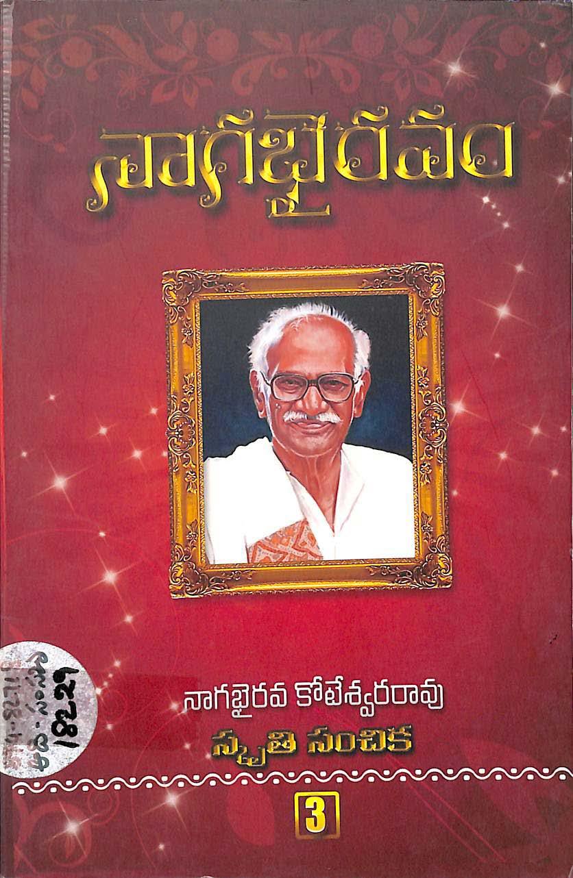 Nagabhairava