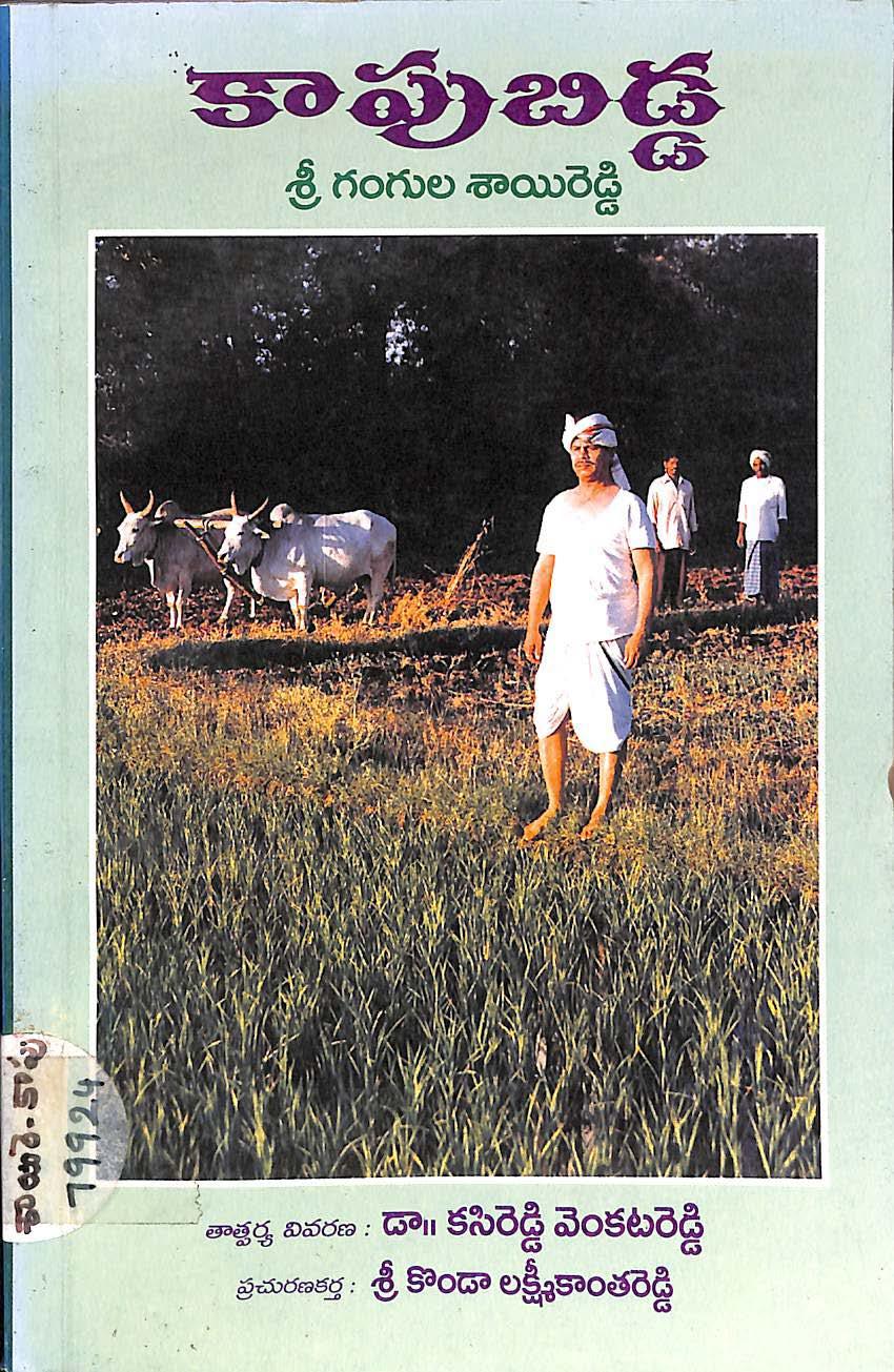 Kapubidda