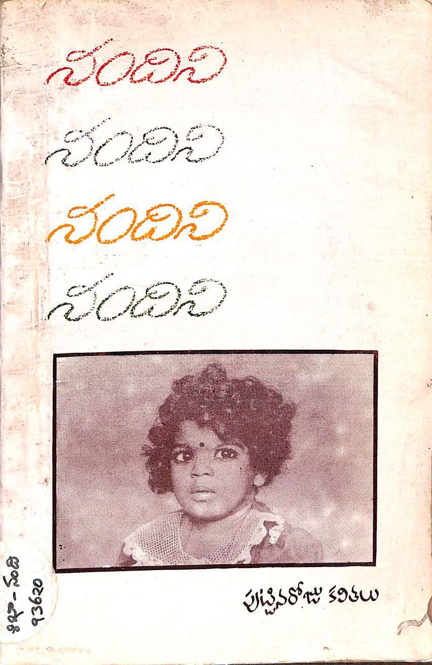 Nandini Puttinaroju Kavithalu