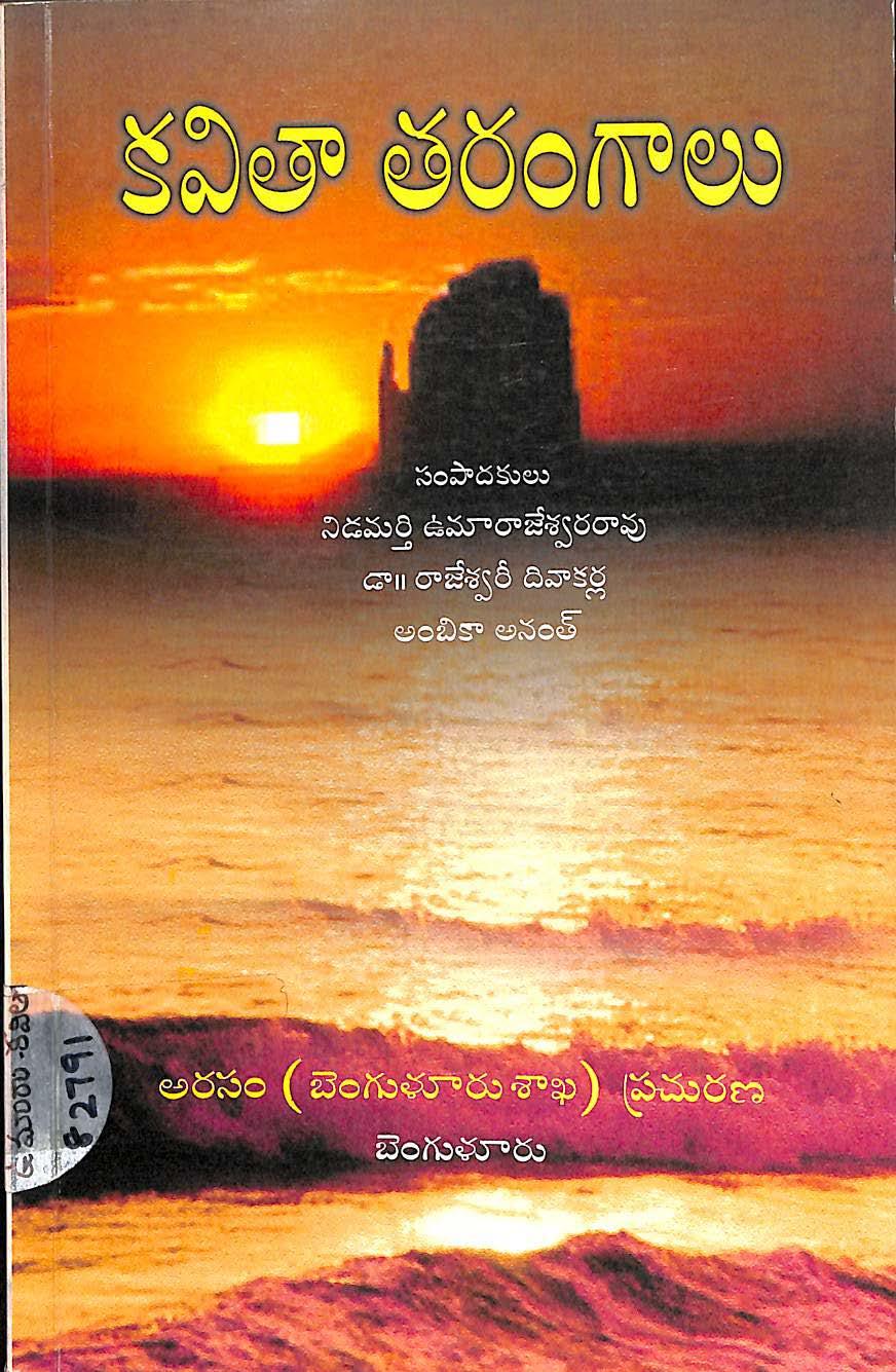 Kavitha Tharangalu