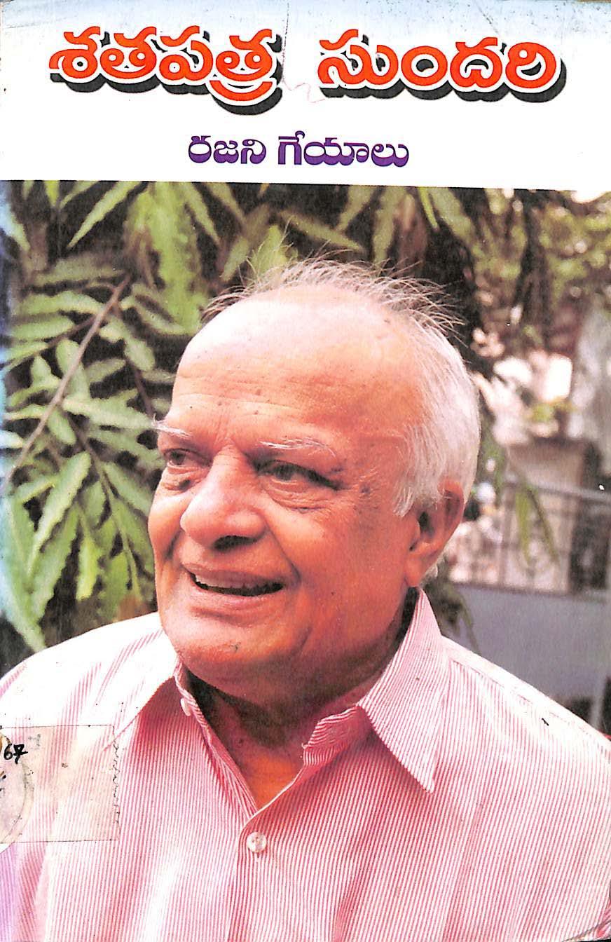 Satapatra Sundari