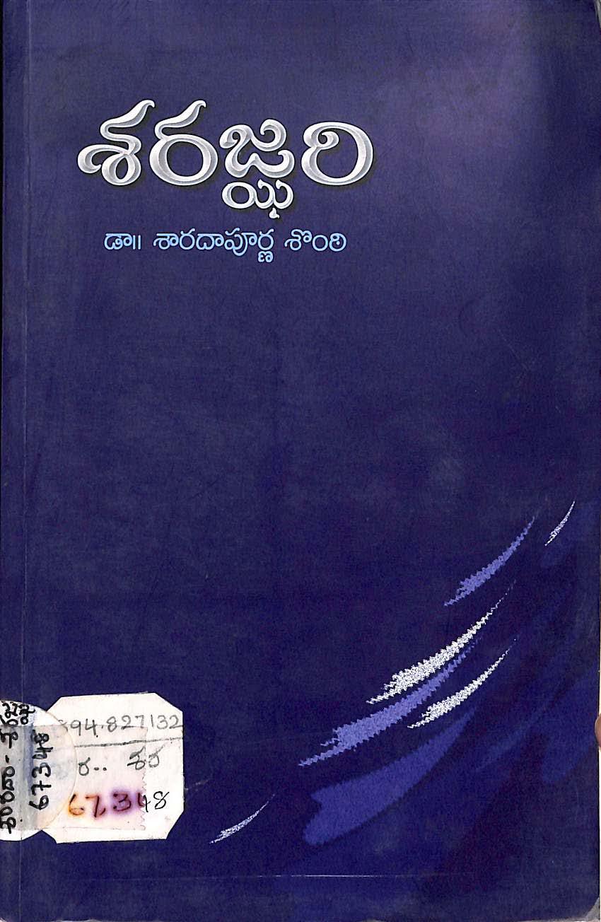 Sharajghri