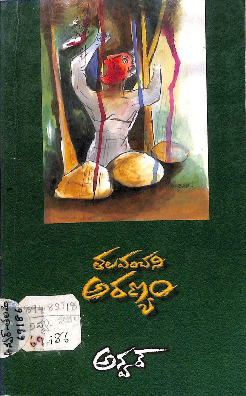 Talavanchani Aranyam