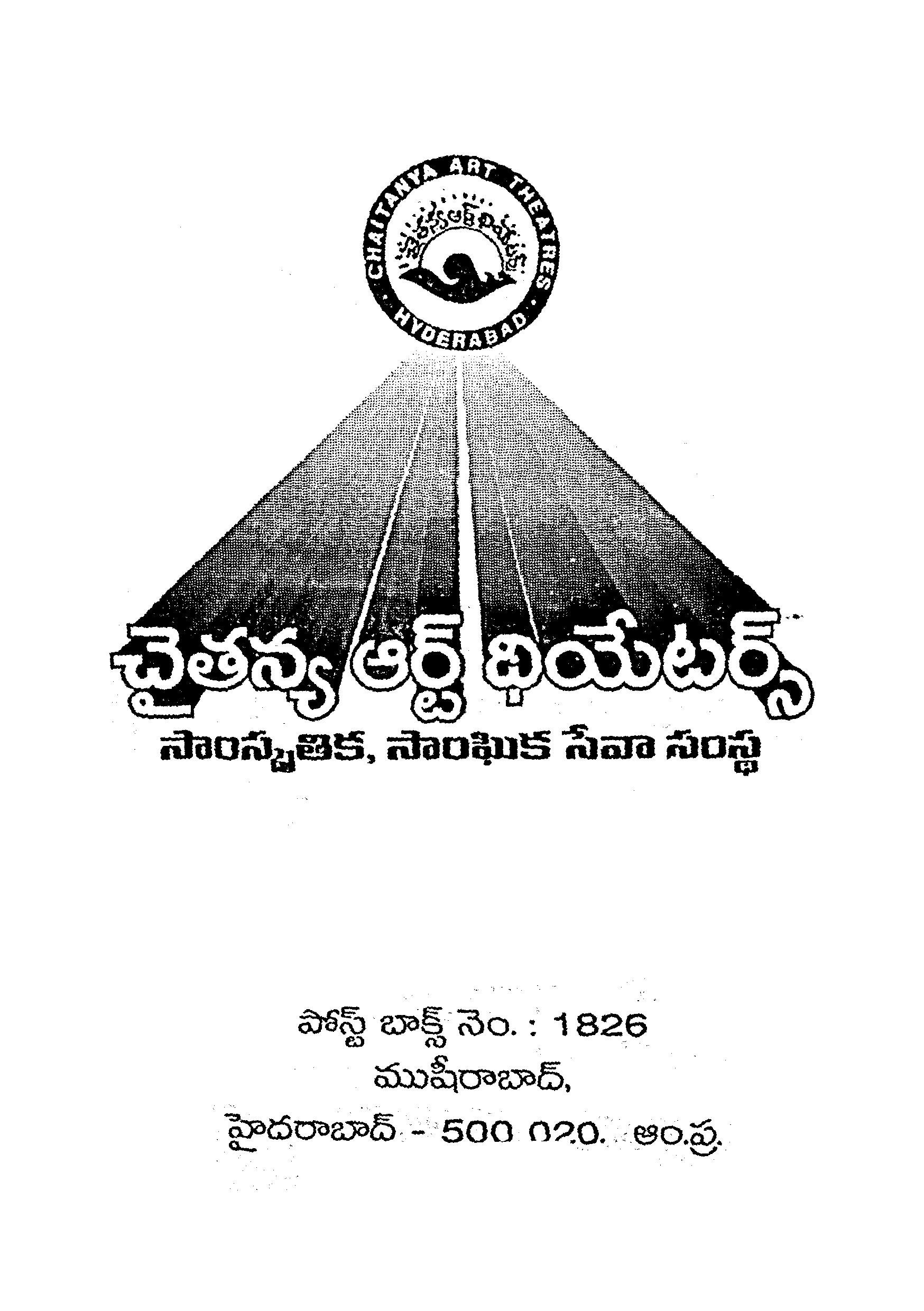 Telugu Saamskruthika Vyabhavam