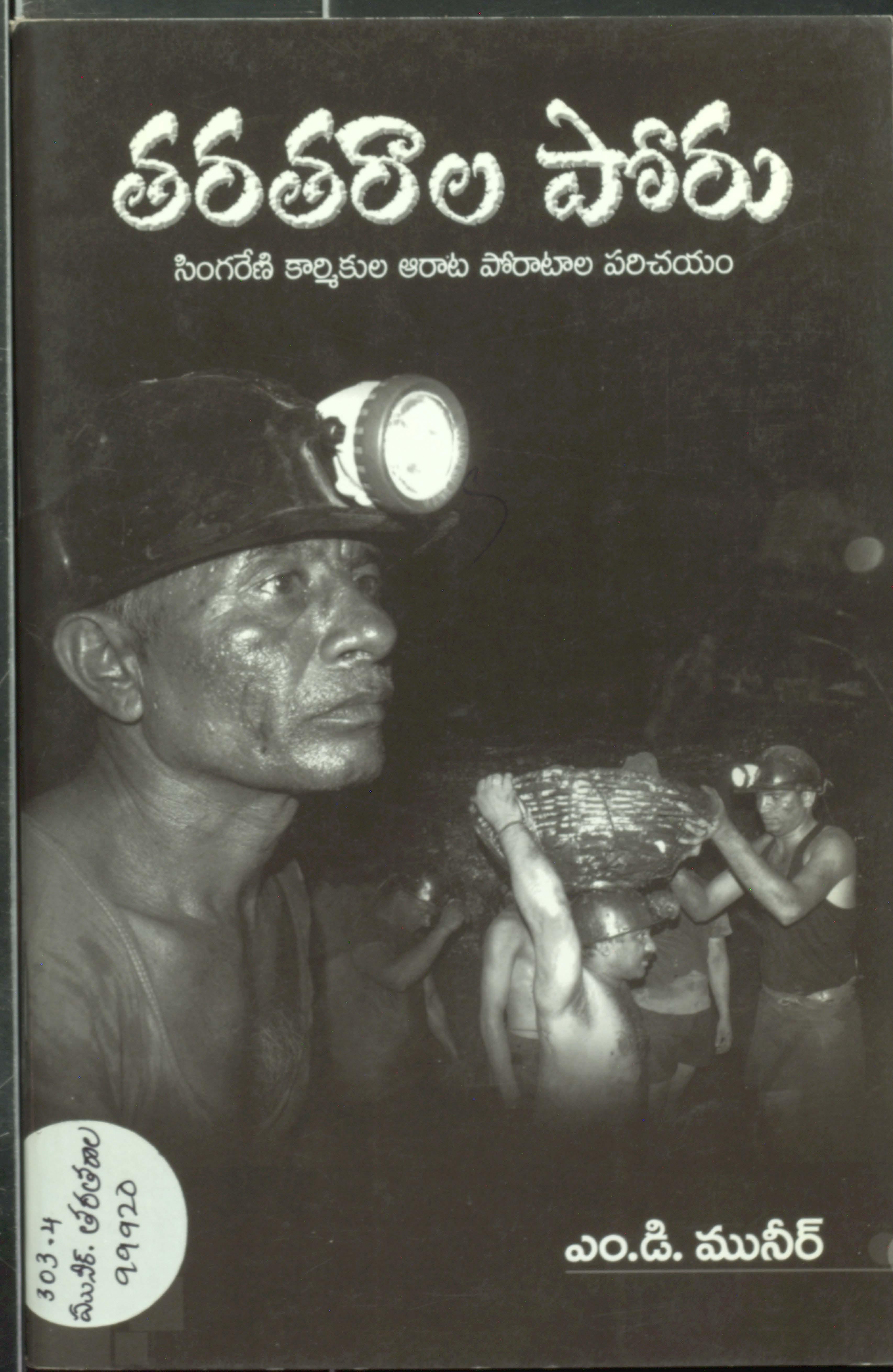 Tharatharaala Poru