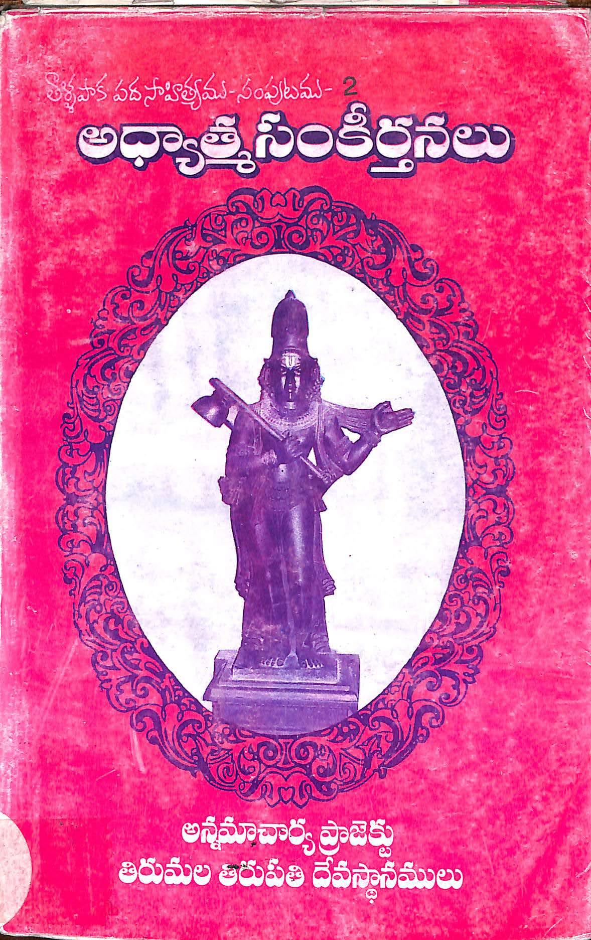 Adhyath Samkirthanalu-2