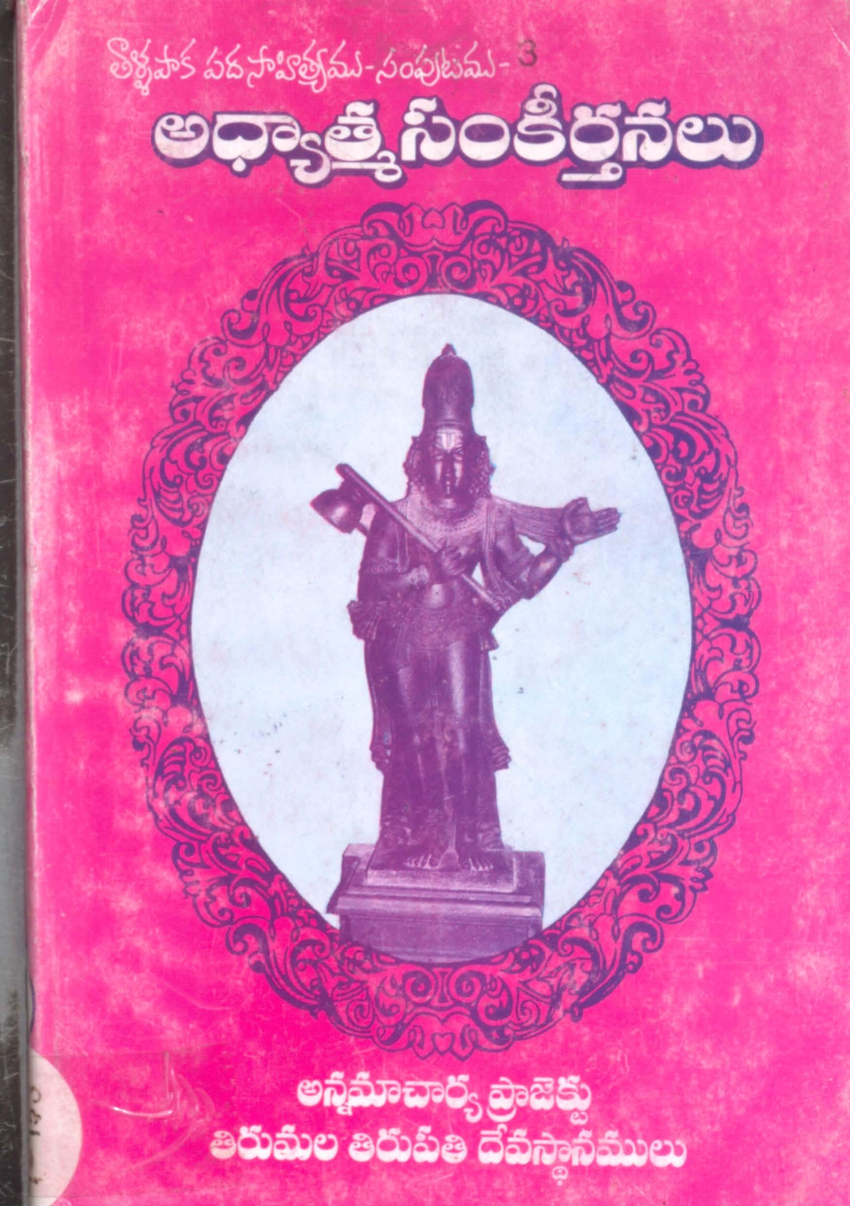 Adhyath Samkirthanalu-3