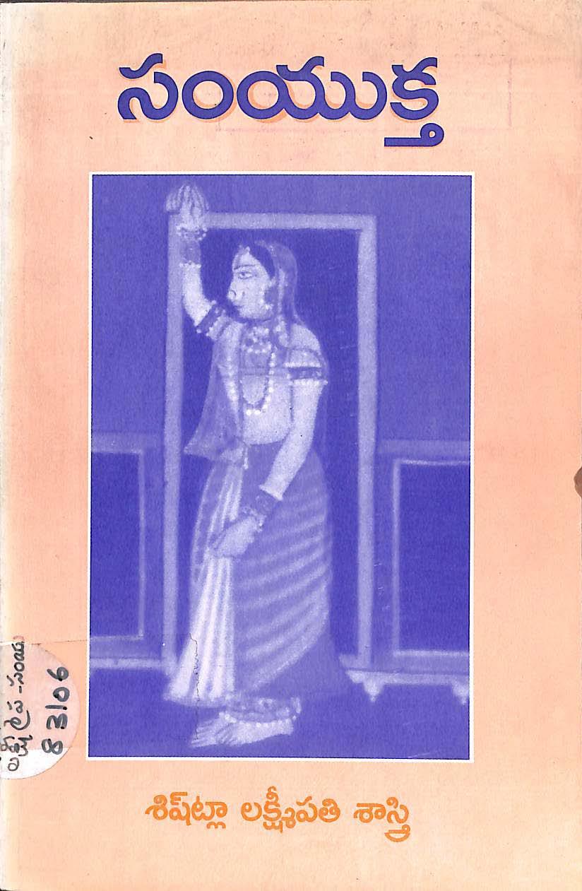 Samyuktha [ Padya Kavyam ]