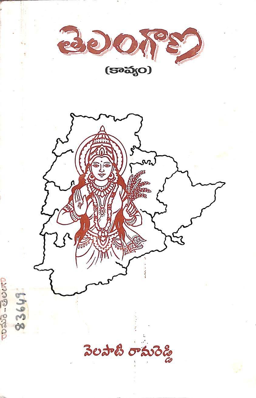 వెలపాటి రామరెడ్డి