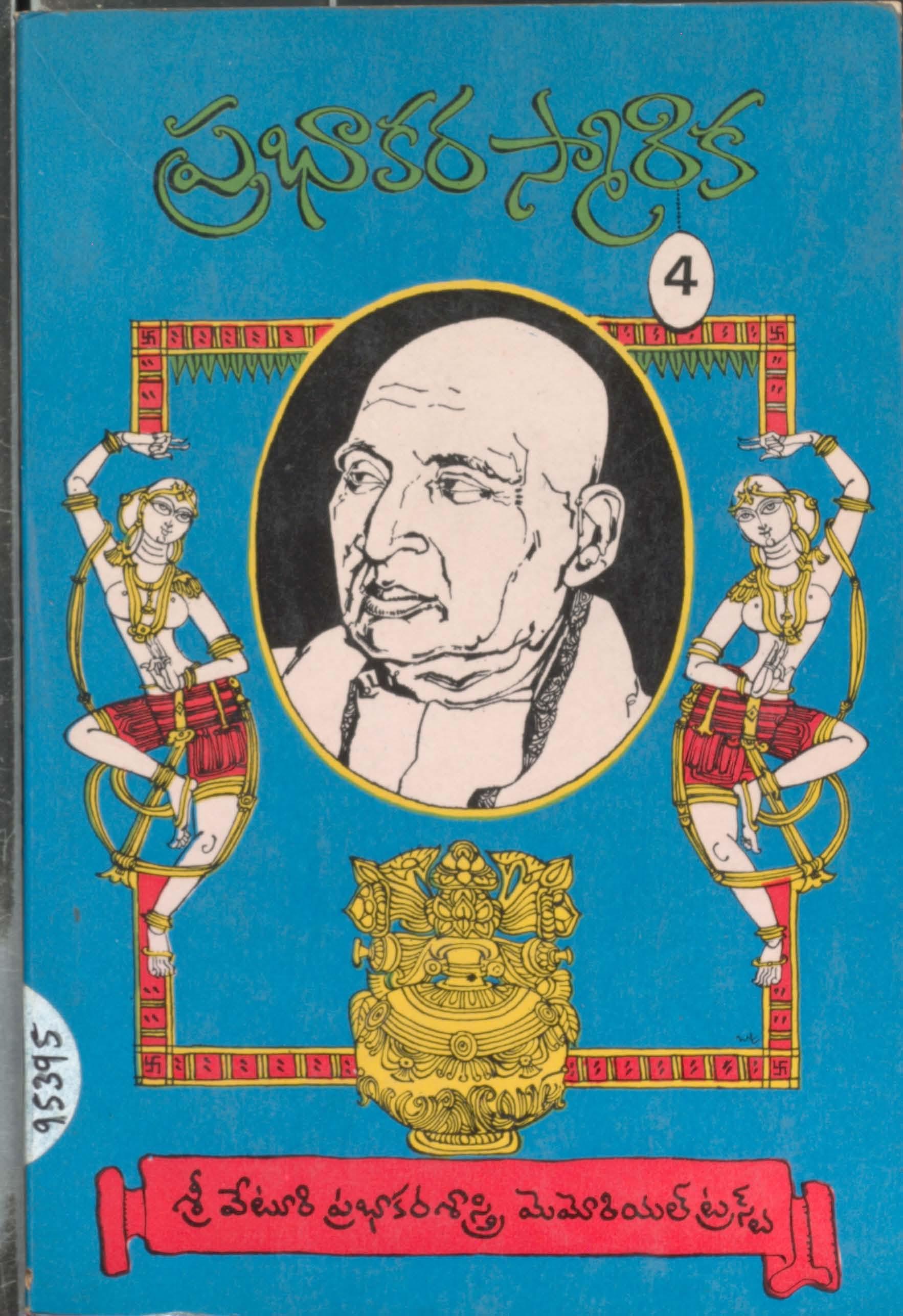 Prabhakara Smarika Vol - 4
