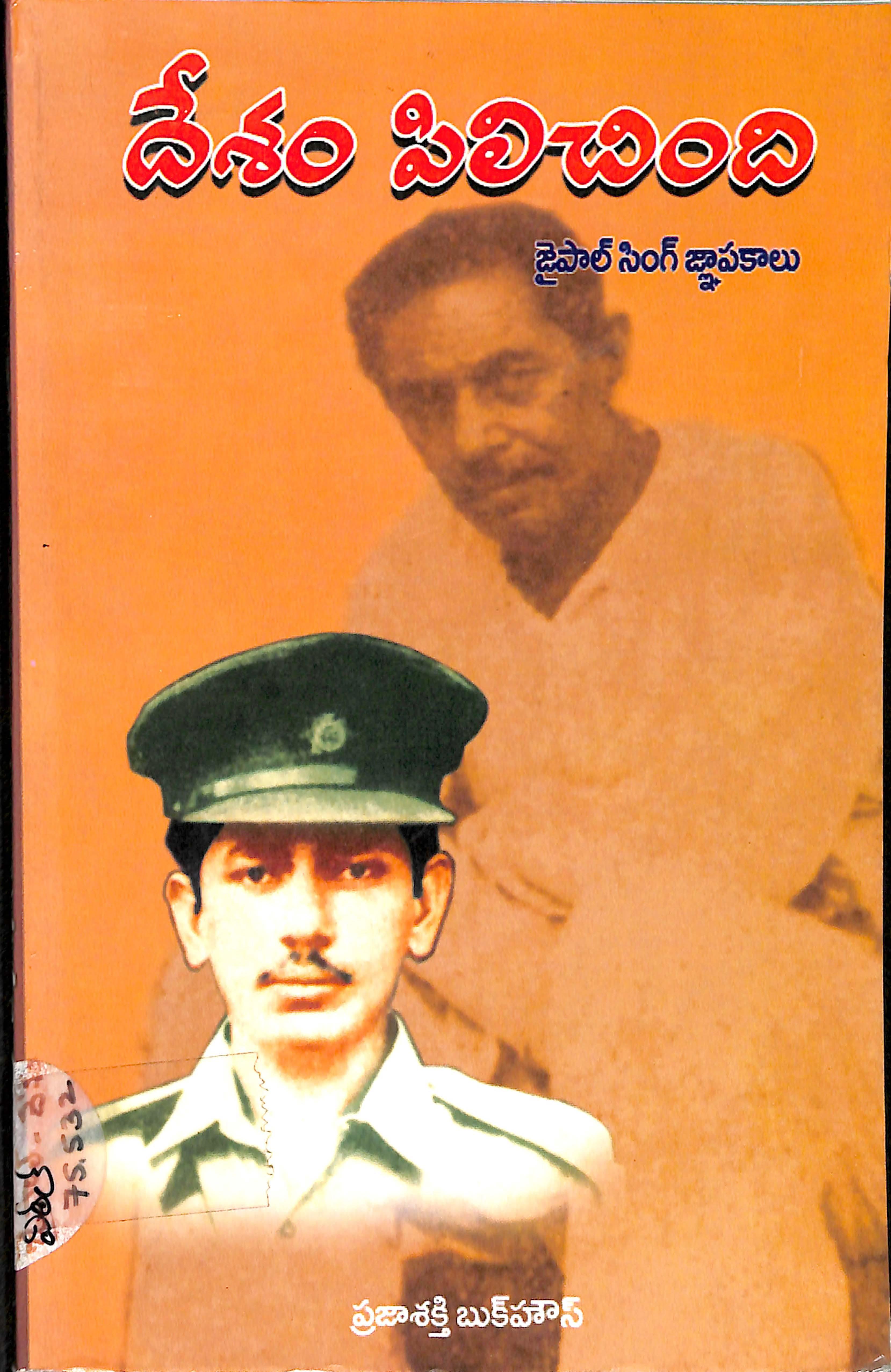 Desham Pilichindhi Jaipal Singh