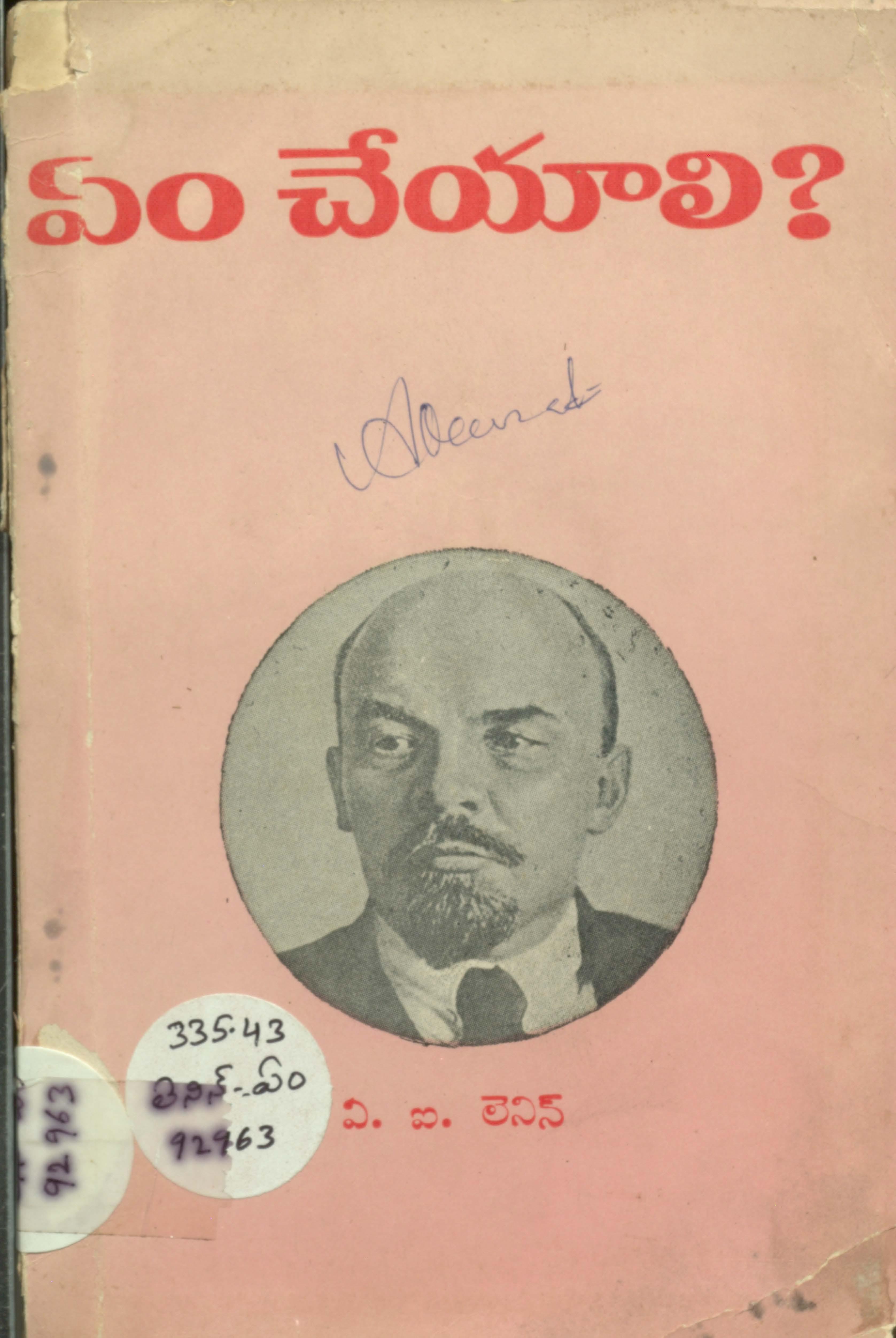 Emi Cheyali-Lenin