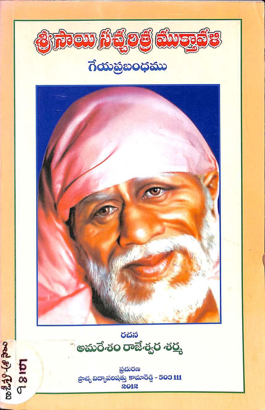 Sri Sai Sacharithra Mukhthavali