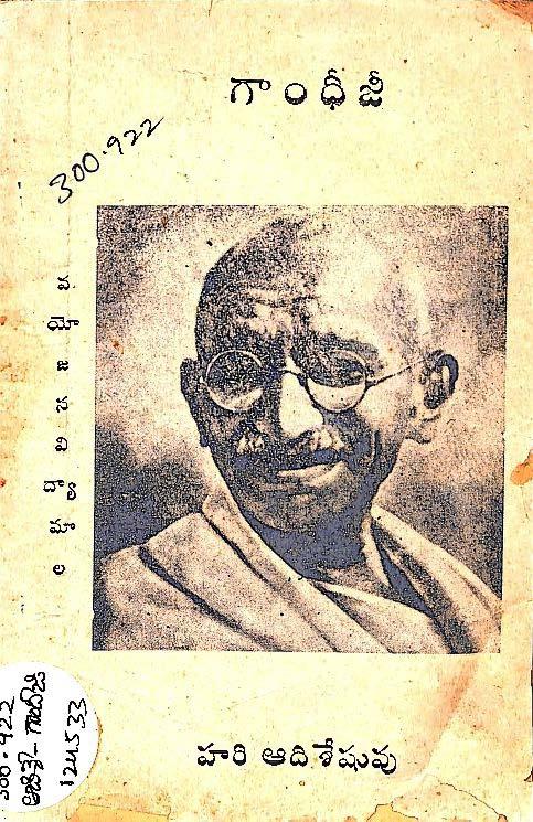 Gandhi Jee
