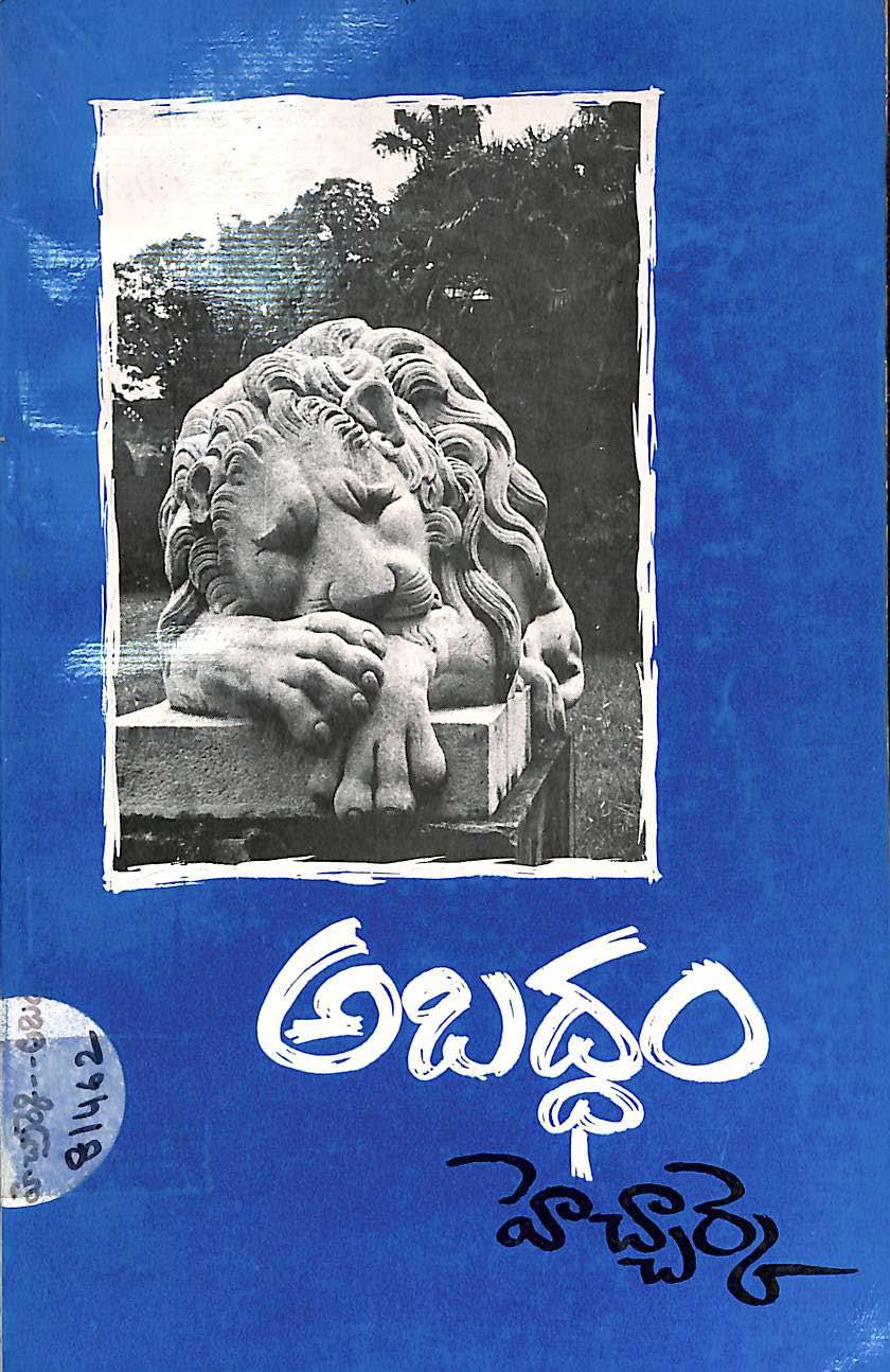 Abyudaya viplava kavitwalu Siddanthalu - Shilpareethulu