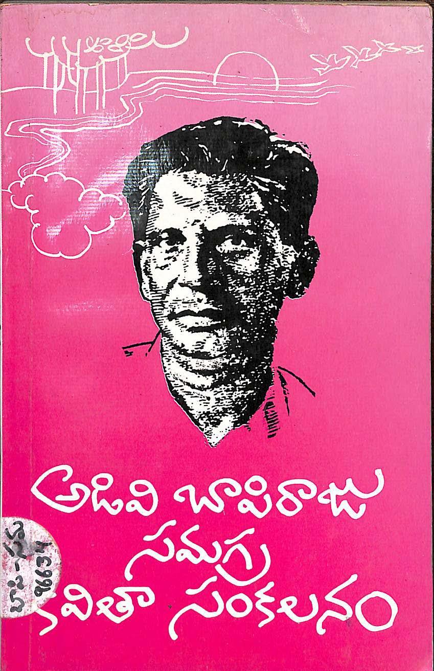 Adivi Bapiraju Samagra Kavitha sankalanam