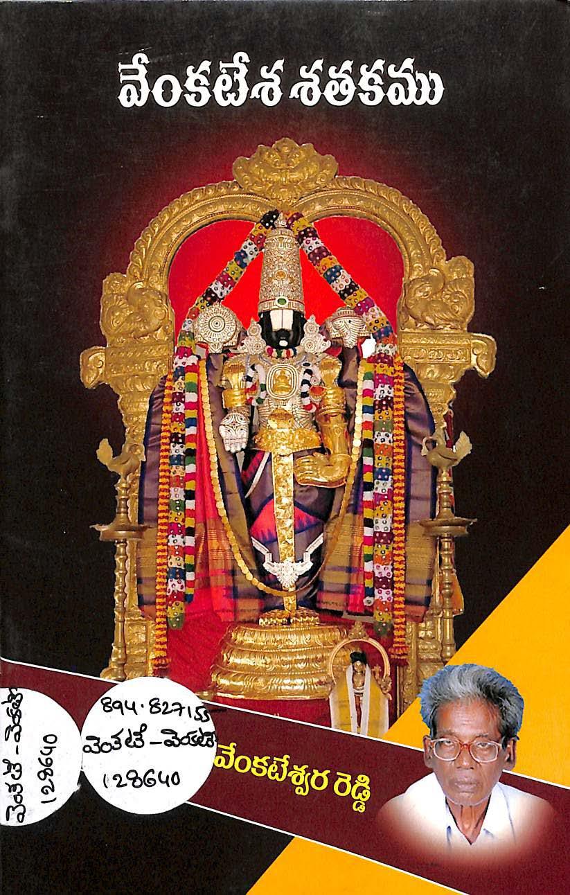 Venkaesha Shathakamu