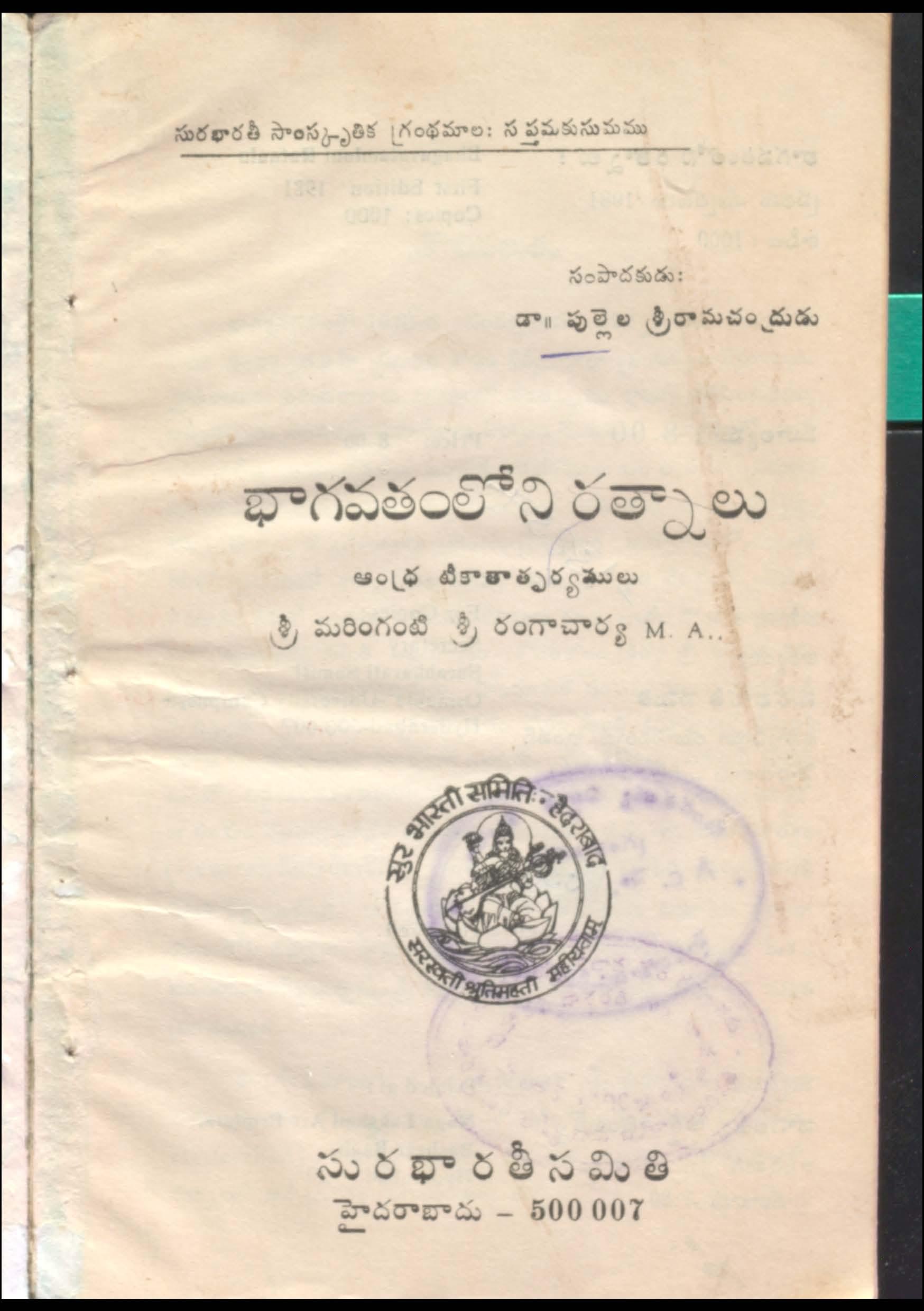 Bhagavathamloni Rathnaalu