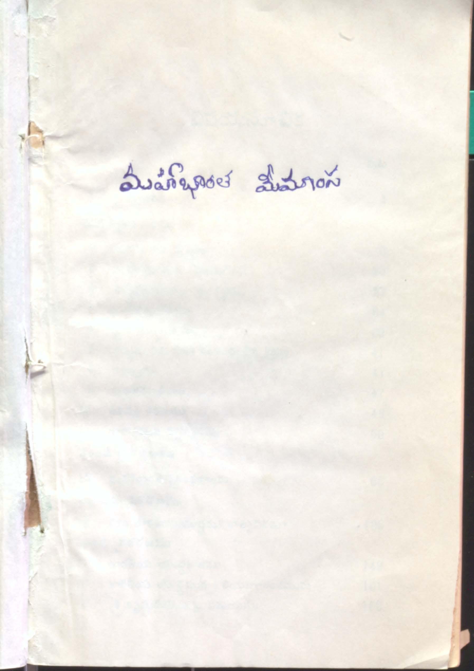 Mahabharatha Meemamsam