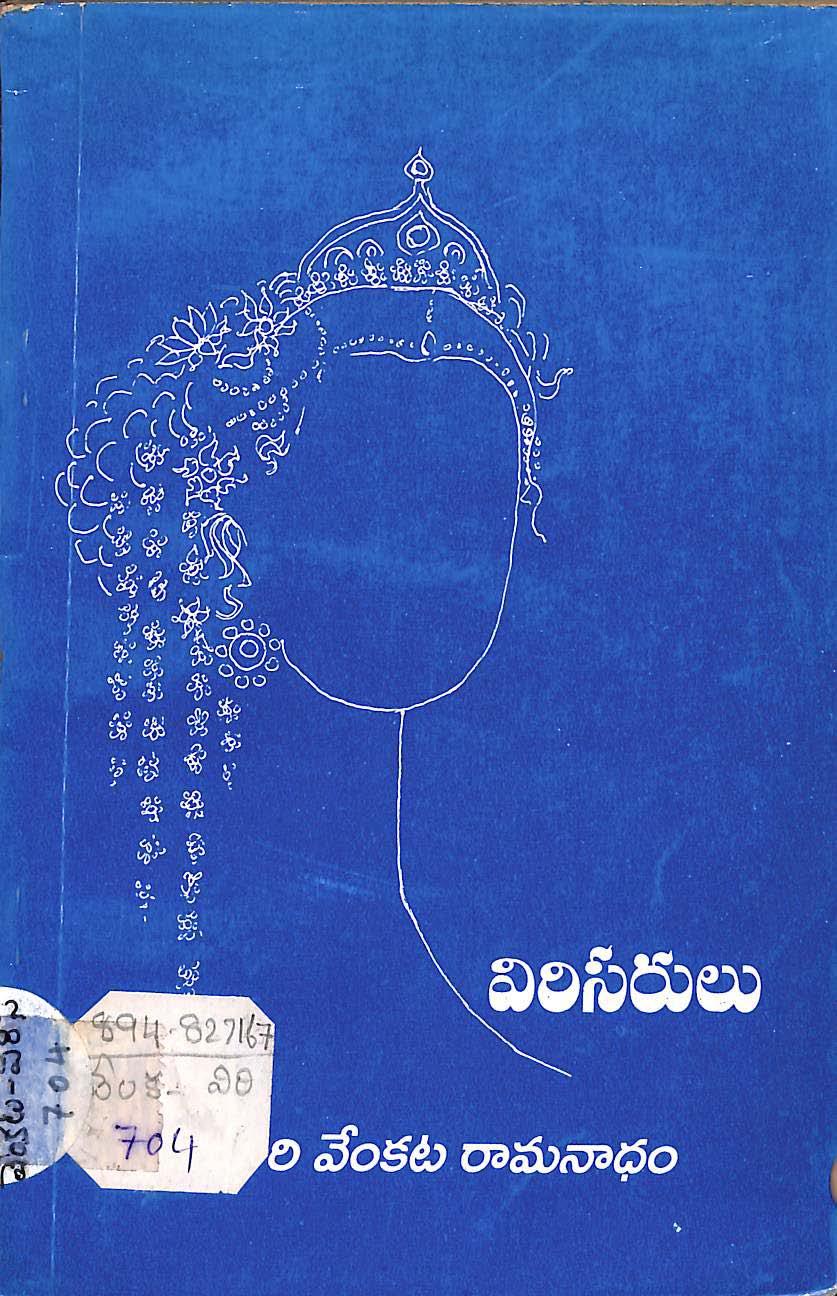 Viri Sarulu